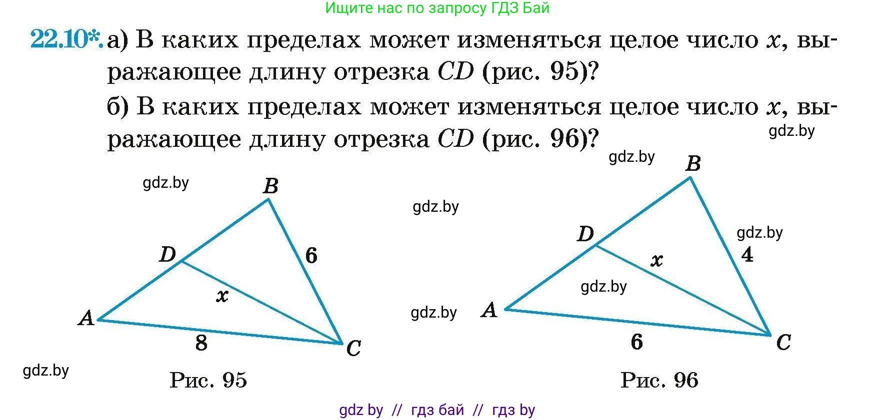 Геометрия, 7-9 класс Сборник задач, авторы: Кононов Сергей Гаврилович, Адамович Тамара Антоновна, Ефимцева Ирина Валерьяновна, Ячейко Таиса Владимировна, издательство Народная асвета, Минск, 2023, страница 46, номер 22.10, Условие