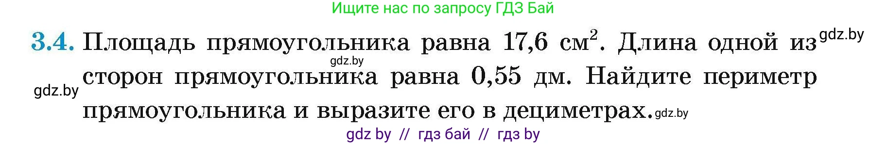 Геометрия, 7-9 класс Сборник задач, авторы: Кононов Сергей Гаврилович, Адамович Тамара Антоновна, Ефимцева Ирина Валерьяновна, Ячейко Таиса Владимировна, издательство Народная асвета, Минск, 2023, страница 11, номер 3.4, Условие