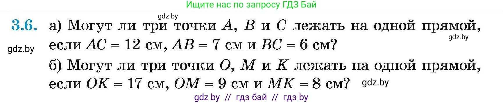 Геометрия, 7-9 класс Сборник задач, авторы: Кононов Сергей Гаврилович, Адамович Тамара Антоновна, Ефимцева Ирина Валерьяновна, Ячейко Таиса Владимировна, издательство Народная асвета, Минск, 2023, страница 12, номер 3.6, Условие