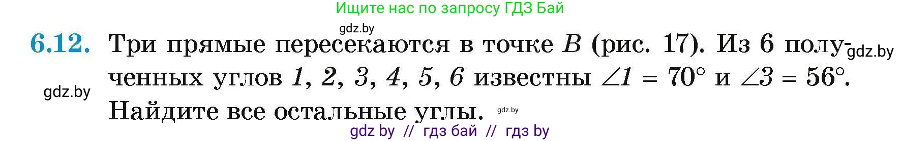Геометрия, 7-9 класс Сборник задач, авторы: Кононов Сергей Гаврилович, Адамович Тамара Антоновна, Ефимцева Ирина Валерьяновна, Ячейко Таиса Владимировна, издательство Народная асвета, Минск, 2023, страница 17, номер 6.12, Условие