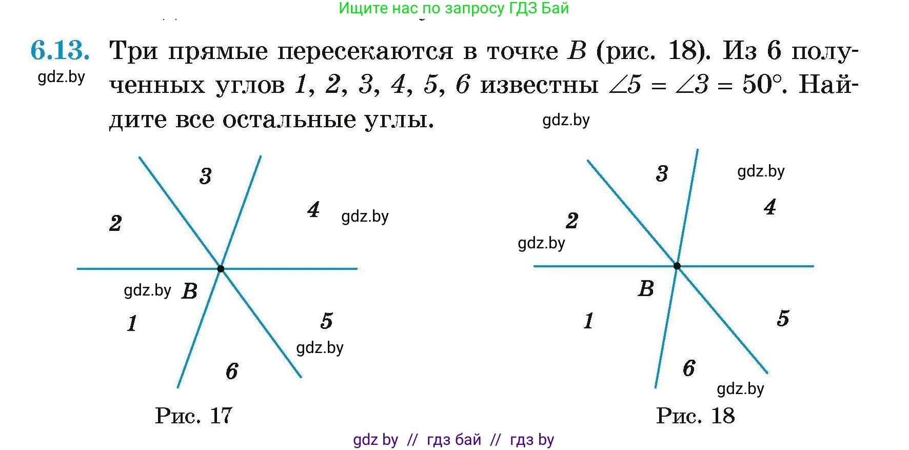 Геометрия, 7-9 класс Сборник задач, авторы: Кононов Сергей Гаврилович, Адамович Тамара Антоновна, Ефимцева Ирина Валерьяновна, Ячейко Таиса Владимировна, издательство Народная асвета, Минск, 2023, страница 17, номер 6.13, Условие