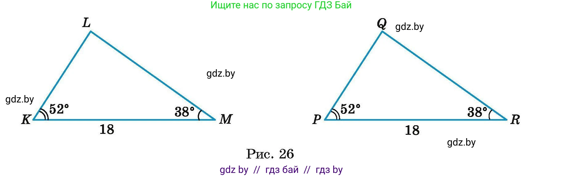 Геометрия, 7-9 класс Сборник задач, авторы: Кононов Сергей Гаврилович, Адамович Тамара Антоновна, Ефимцева Ирина Валерьяновна, Ячейко Таиса Владимировна, издательство Народная асвета, Минск, 2023, страница 20, номер 9.2, Условие (продолжение 2)