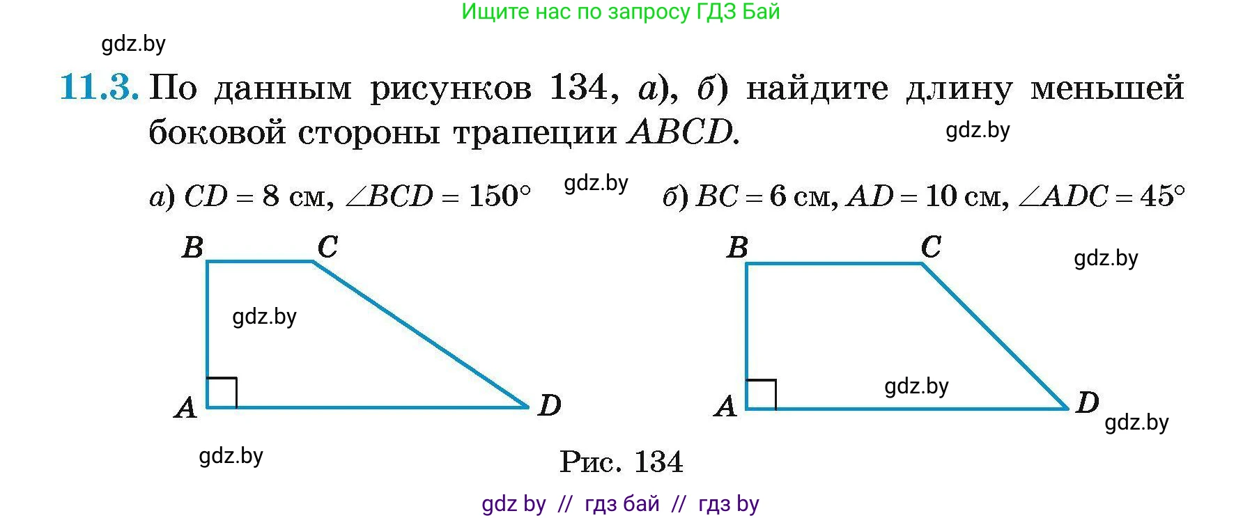 Геометрия, 7-9 класс Сборник задач, авторы: Кононов Сергей Гаврилович, Адамович Тамара Антоновна, Ефимцева Ирина Валерьяновна, Ячейко Таиса Владимировна, издательство Народная асвета, Минск, 2023, страница 78, номер 11.3, Условие