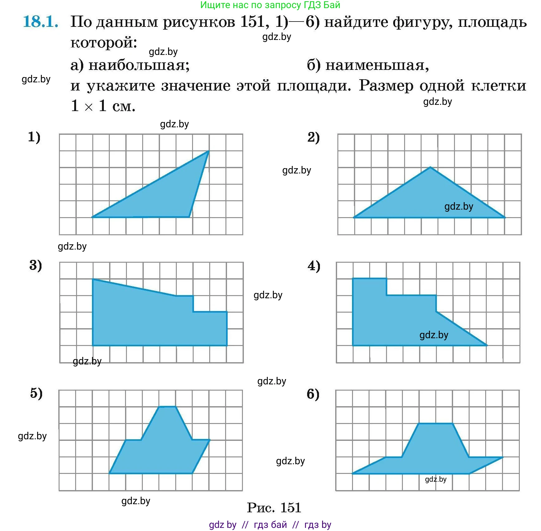 Геометрия, 7-9 класс Сборник задач, авторы: Кононов Сергей Гаврилович, Адамович Тамара Антоновна, Ефимцева Ирина Валерьяновна, Ячейко Таиса Владимировна, издательство Народная асвета, Минск, 2023, страница 96, номер 18.1, Условие
