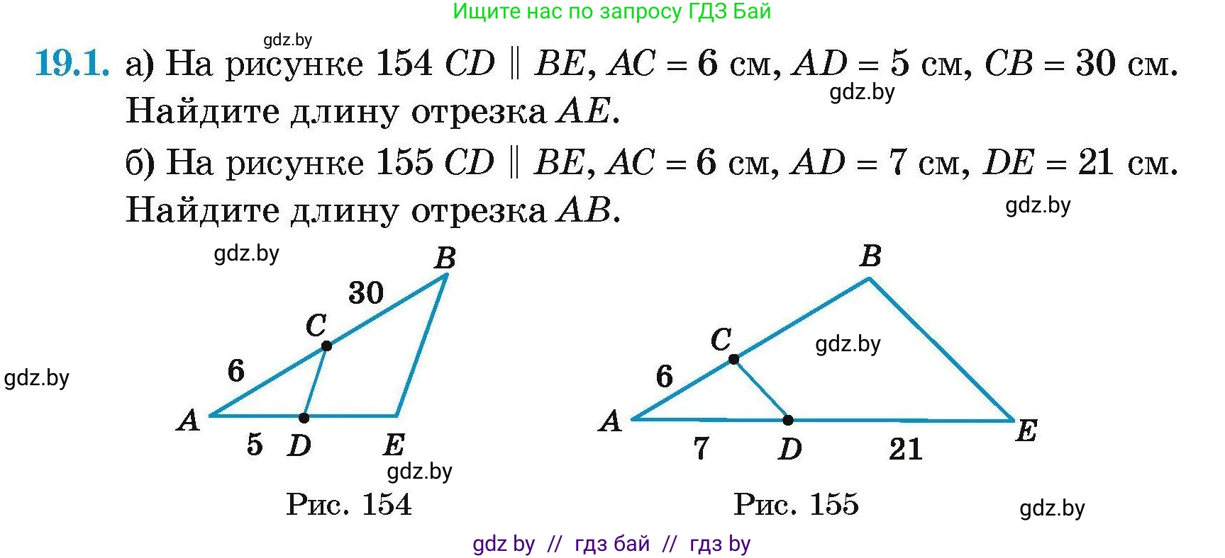 Геометрия, 7-9 класс Сборник задач, авторы: Кононов Сергей Гаврилович, Адамович Тамара Антоновна, Ефимцева Ирина Валерьяновна, Ячейко Таиса Владимировна, издательство Народная асвета, Минск, 2023, страница 100, номер 19.1, Условие