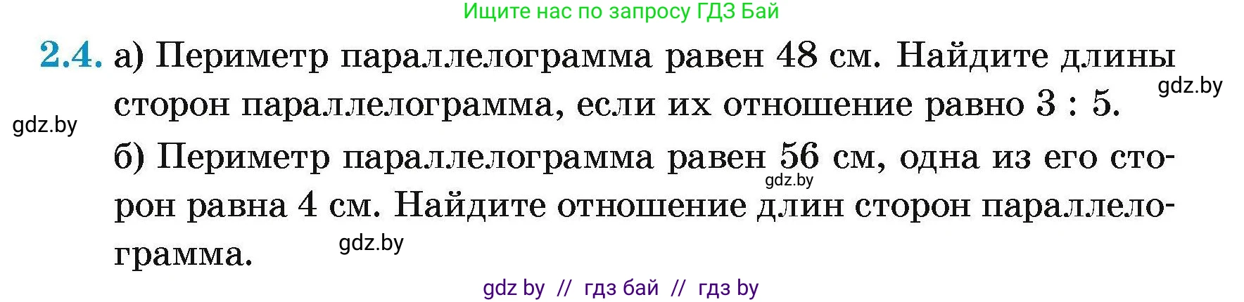 Геометрия, 7-9 класс Сборник задач, авторы: Кононов Сергей Гаврилович, Адамович Тамара Антоновна, Ефимцева Ирина Валерьяновна, Ячейко Таиса Владимировна, издательство Народная асвета, Минск, 2023, страница 59, номер 2.4, Условие