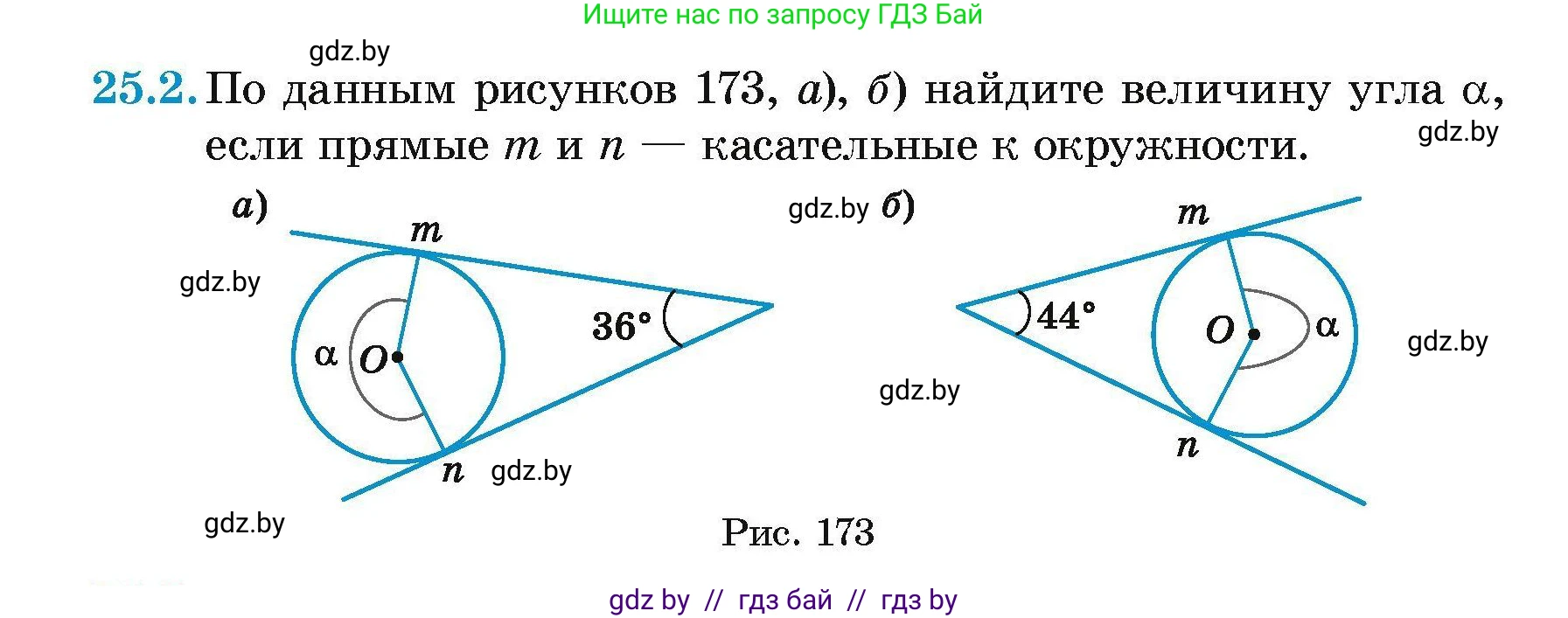 Геометрия, 7-9 класс Сборник задач, авторы: Кононов Сергей Гаврилович, Адамович Тамара Антоновна, Ефимцева Ирина Валерьяновна, Ячейко Таиса Владимировна, издательство Народная асвета, Минск, 2023, страница 112, номер 25.2, Условие