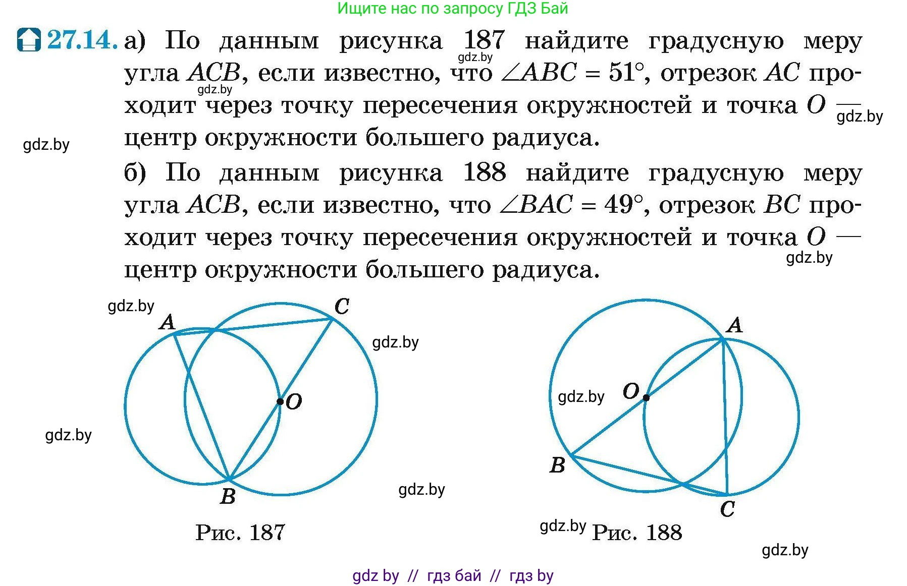 Геометрия, 7-9 класс Сборник задач, авторы: Кононов Сергей Гаврилович, Адамович Тамара Антоновна, Ефимцева Ирина Валерьяновна, Ячейко Таиса Владимировна, издательство Народная асвета, Минск, 2023, страница 119, номер 27.14, Условие