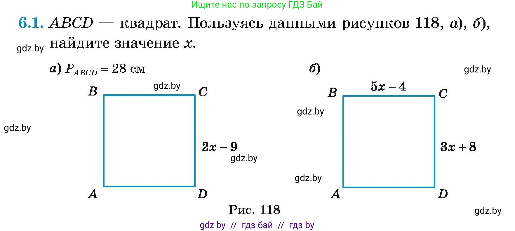 Геометрия, 7-9 класс Сборник задач, авторы: Кононов Сергей Гаврилович, Адамович Тамара Антоновна, Ефимцева Ирина Валерьяновна, Ячейко Таиса Владимировна, издательство Народная асвета, Минск, 2023, страница 69, номер 6.1, Условие