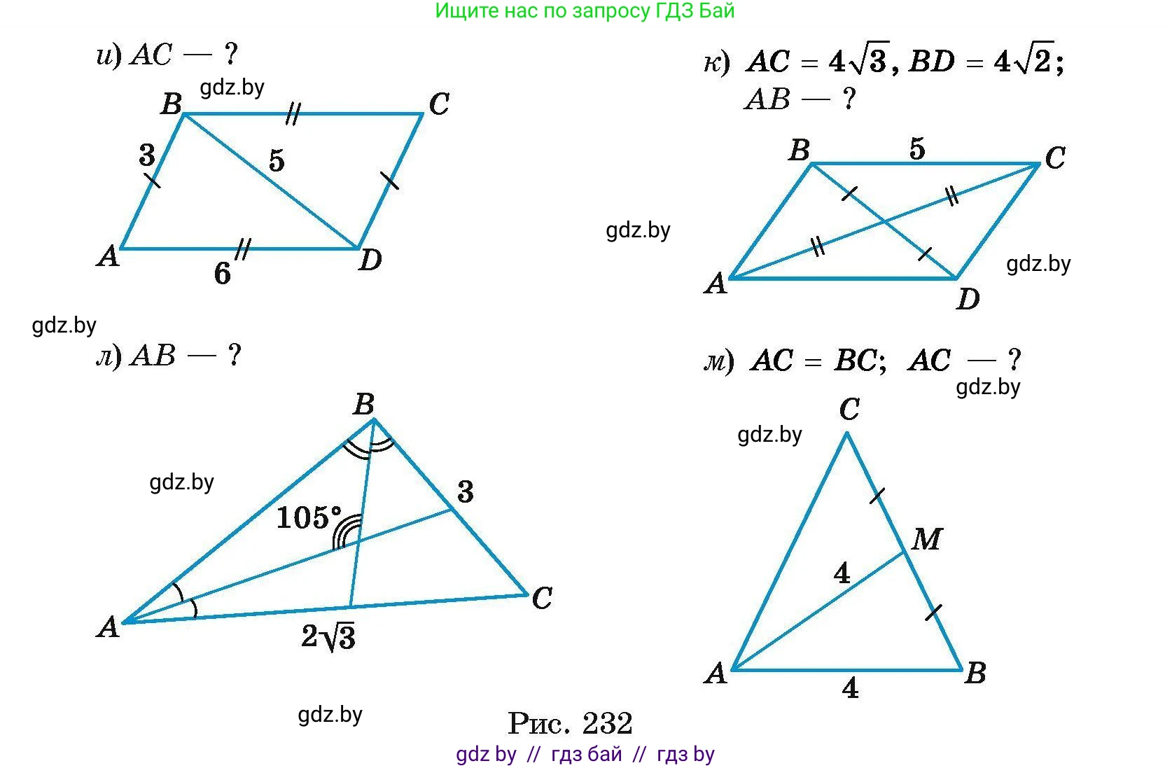 Геометрия, 7-9 класс Сборник задач, авторы: Кононов Сергей Гаврилович, Адамович Тамара Антоновна, Ефимцева Ирина Валерьяновна, Ячейко Таиса Владимировна, издательство Народная асвета, Минск, 2023, страница 154, номер 11.1, Условие (продолжение 2)