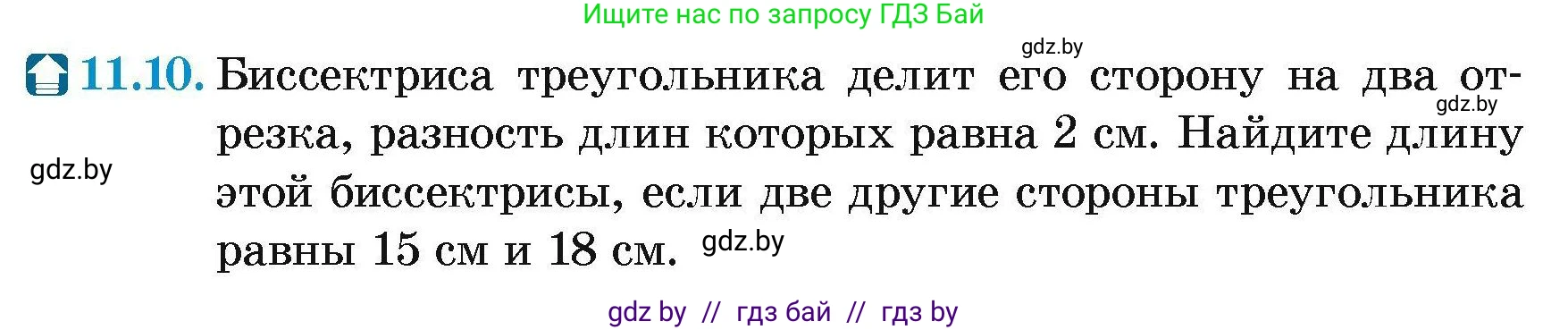 Геометрия, 7-9 класс Сборник задач, авторы: Кононов Сергей Гаврилович, Адамович Тамара Антоновна, Ефимцева Ирина Валерьяновна, Ячейко Таиса Владимировна, издательство Народная асвета, Минск, 2023, страница 156, номер 11.10, Условие