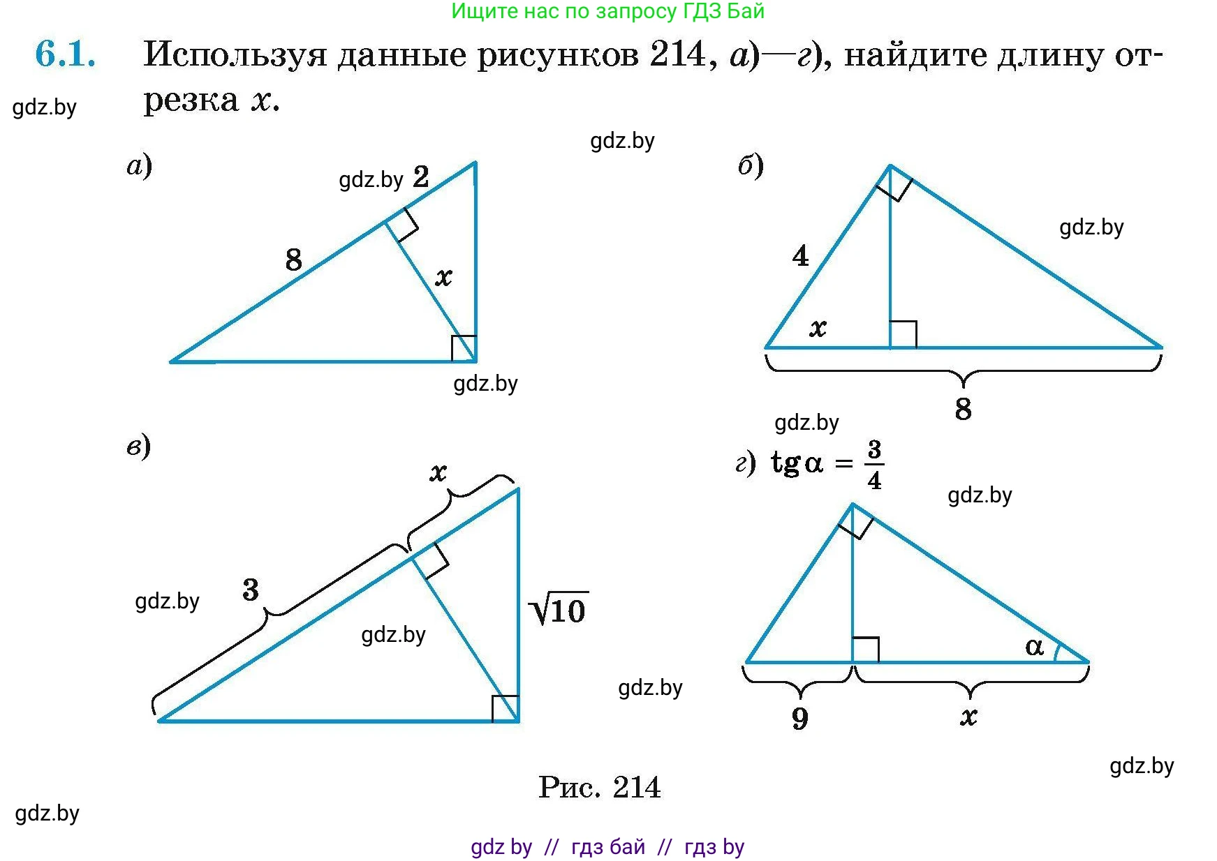 Геометрия, 7-9 класс Сборник задач, авторы: Кононов Сергей Гаврилович, Адамович Тамара Антоновна, Ефимцева Ирина Валерьяновна, Ячейко Таиса Владимировна, издательство Народная асвета, Минск, 2023, страница 134, номер 6.1, Условие