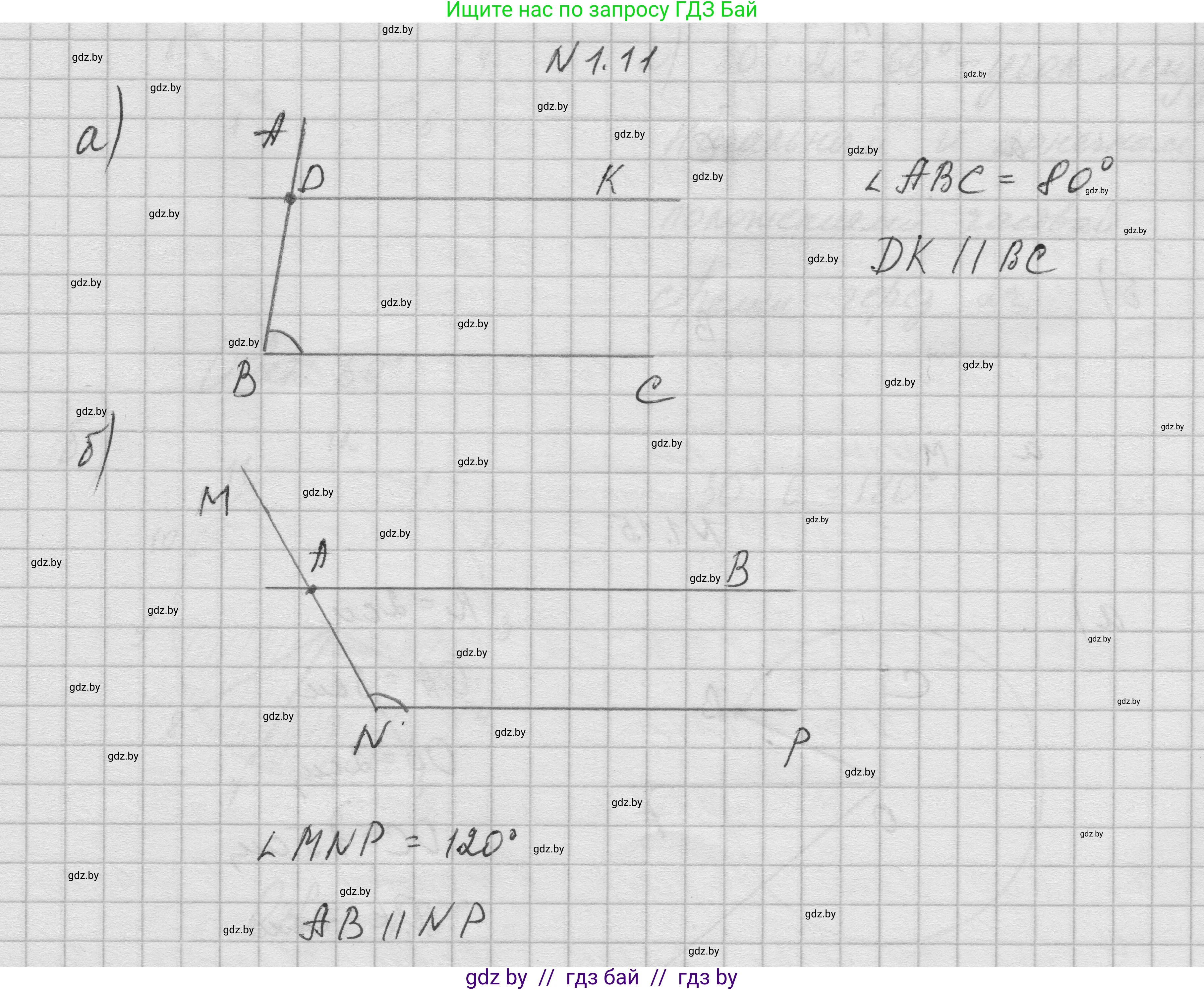 Геометрия, 7-9 класс Сборник задач, авторы: Кононов Сергей Гаврилович, Адамович Тамара Антоновна, Ефимцева Ирина Валерьяновна, Ячейко Таиса Владимировна, издательство Народная асвета, Минск, 2023, страница 7, номер 1.11, Решение 1