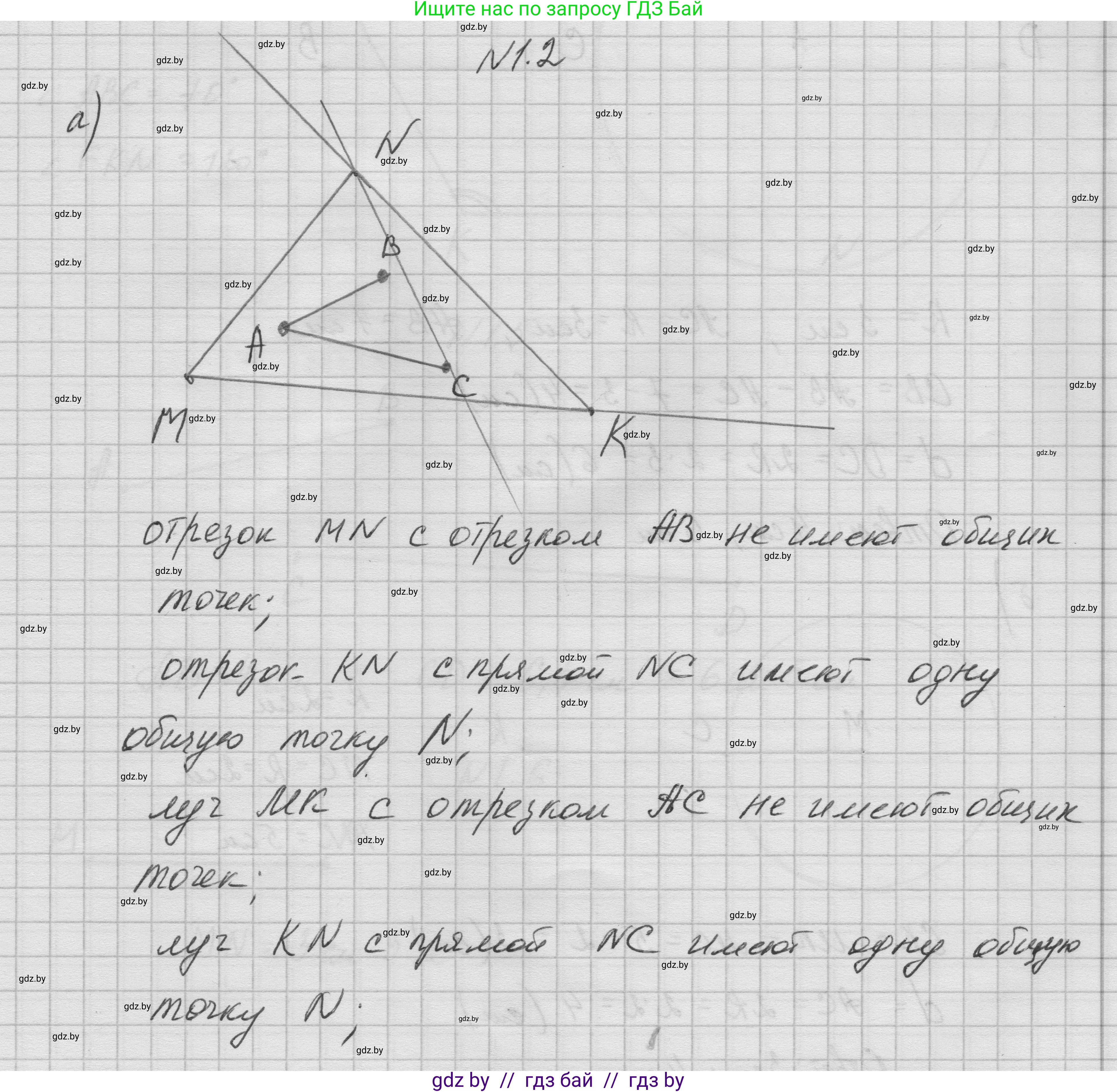 Геометрия, 7-9 класс Сборник задач, авторы: Кононов Сергей Гаврилович, Адамович Тамара Антоновна, Ефимцева Ирина Валерьяновна, Ячейко Таиса Владимировна, издательство Народная асвета, Минск, 2023, страница 4, номер 1.2, Решение 1