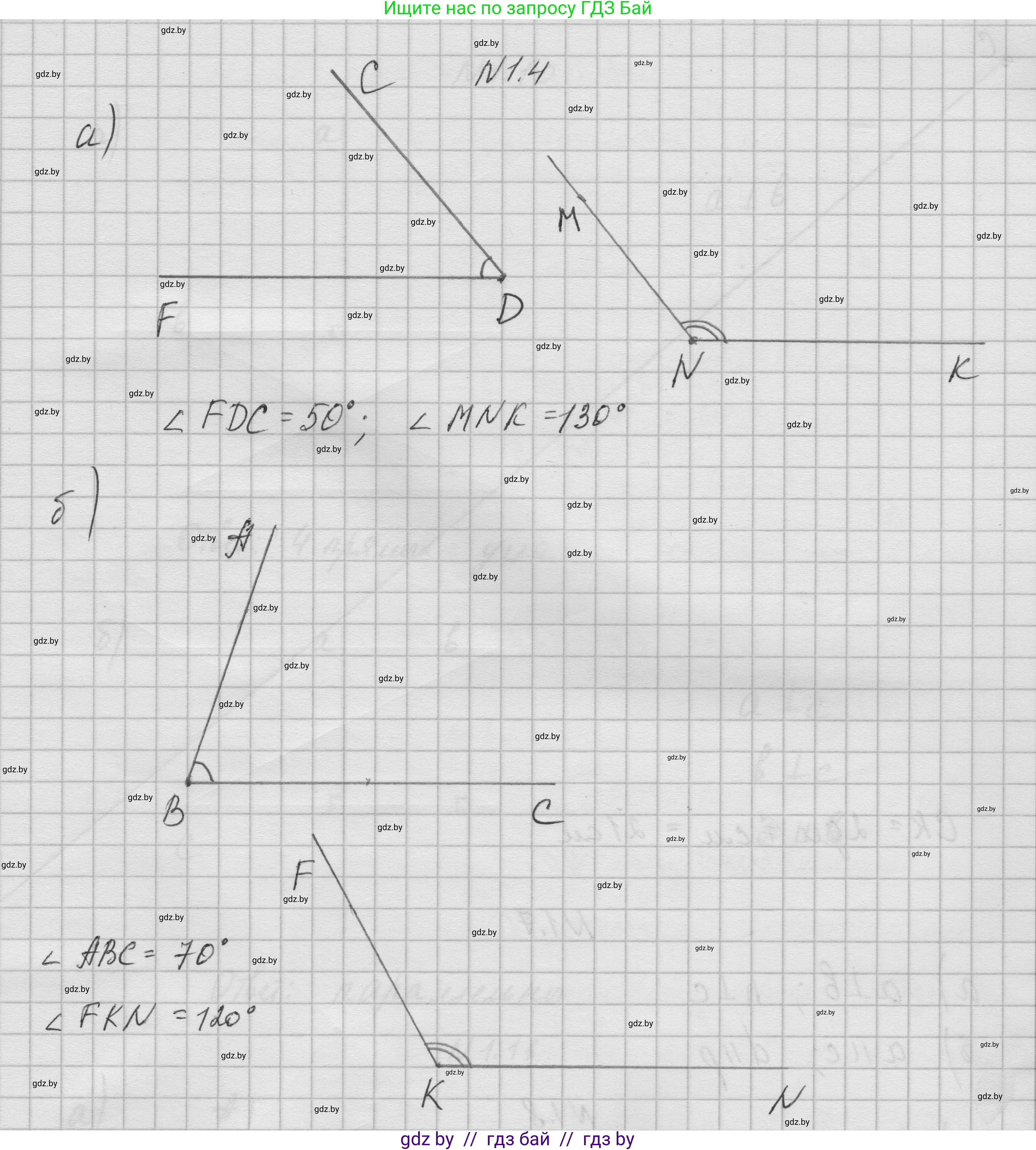 Геометрия, 7-9 класс Сборник задач, авторы: Кононов Сергей Гаврилович, Адамович Тамара Антоновна, Ефимцева Ирина Валерьяновна, Ячейко Таиса Владимировна, издательство Народная асвета, Минск, 2023, страница 4, номер 1.4, Решение 1