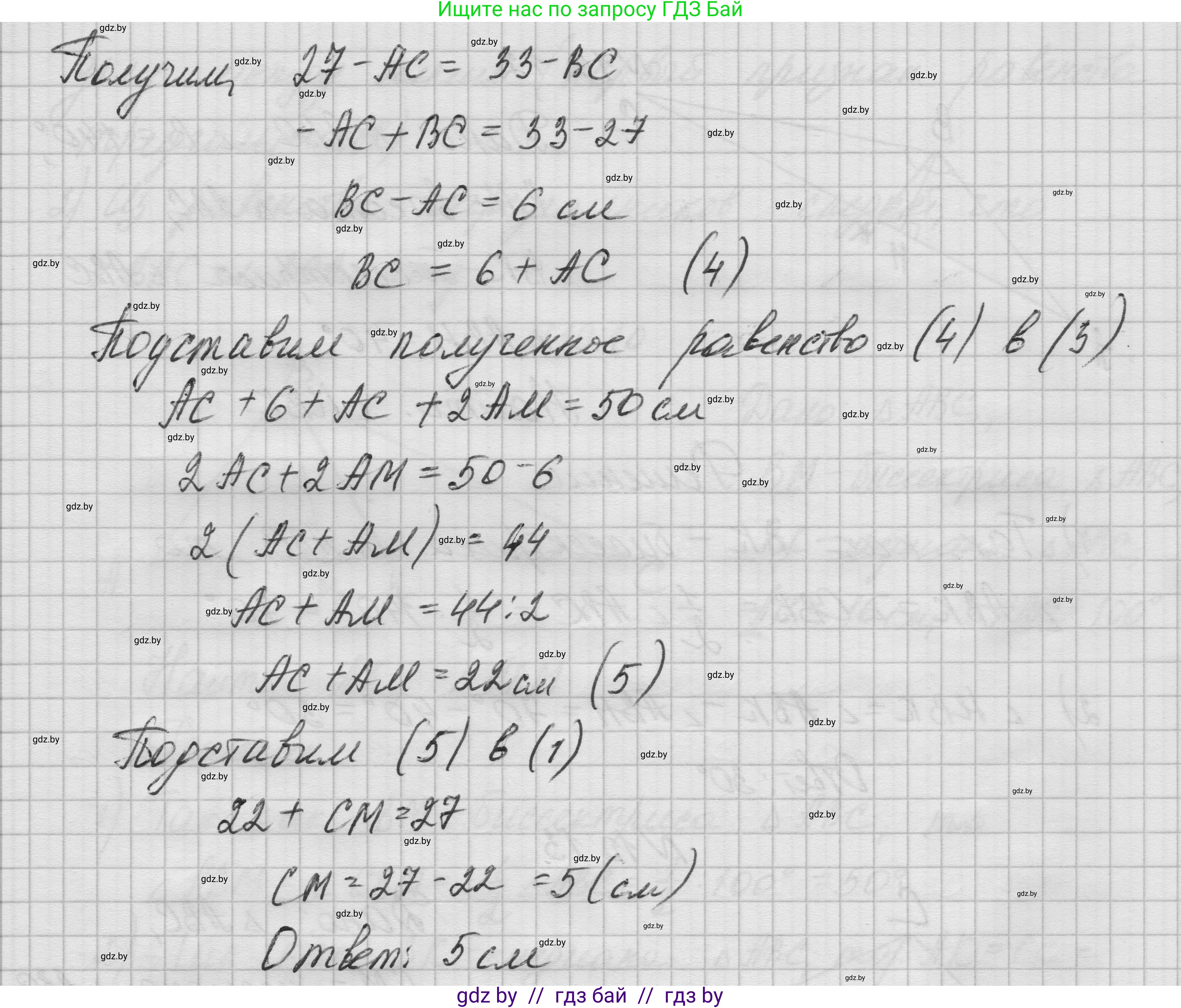 Геометрия, 7-9 класс Сборник задач, авторы: Кононов Сергей Гаврилович, Адамович Тамара Антоновна, Ефимцева Ирина Валерьяновна, Ячейко Таиса Владимировна, издательство Народная асвета, Минск, 2023, страница 25, номер 10.13, Решение 1 (продолжение 2)