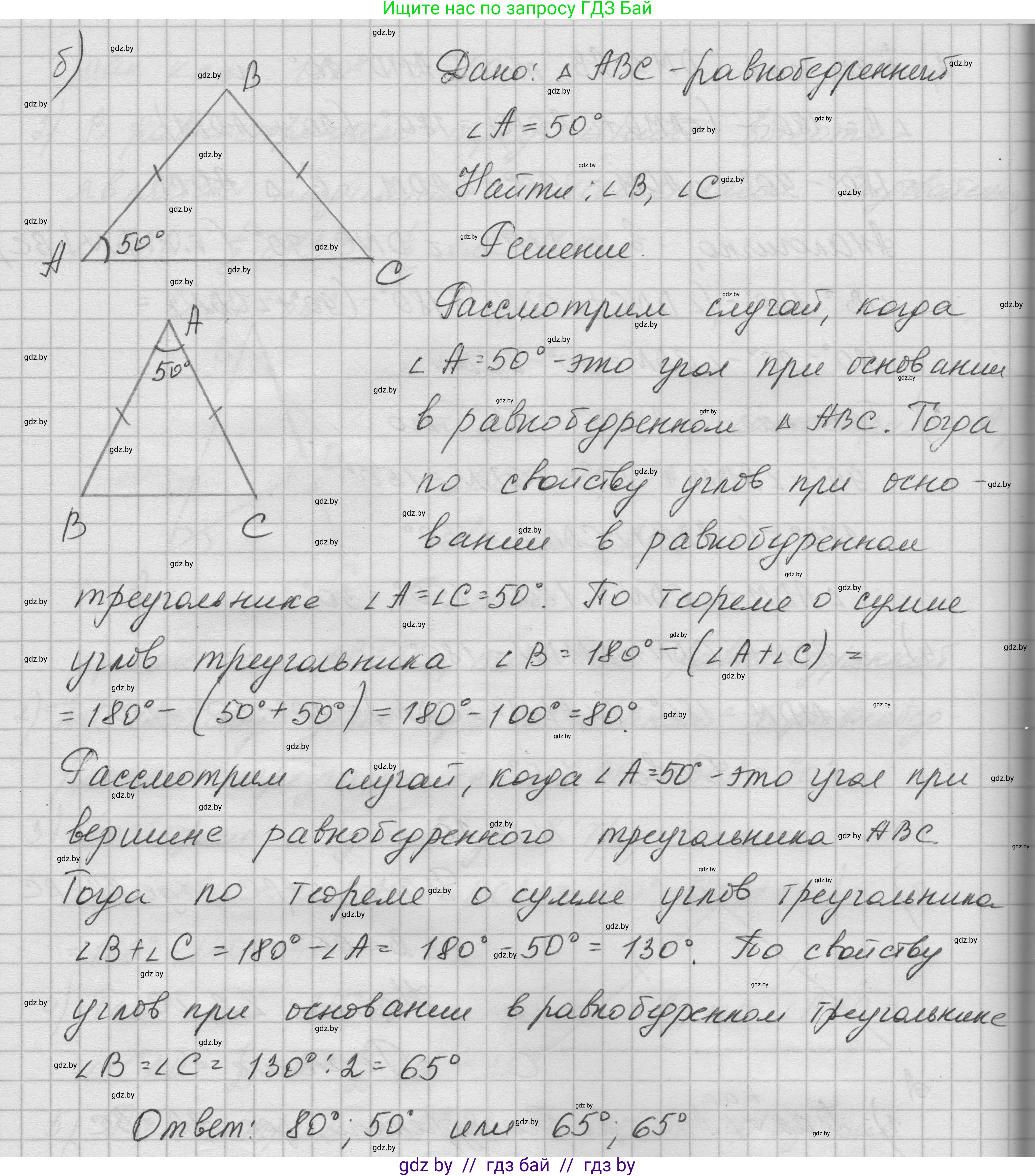 Геометрия, 7-9 класс Сборник задач, авторы: Кононов Сергей Гаврилович, Адамович Тамара Антоновна, Ефимцева Ирина Валерьяновна, Ячейко Таиса Владимировна, издательство Народная асвета, Минск, 2023, страница 40, номер 19.11, Решение 1 (продолжение 2)