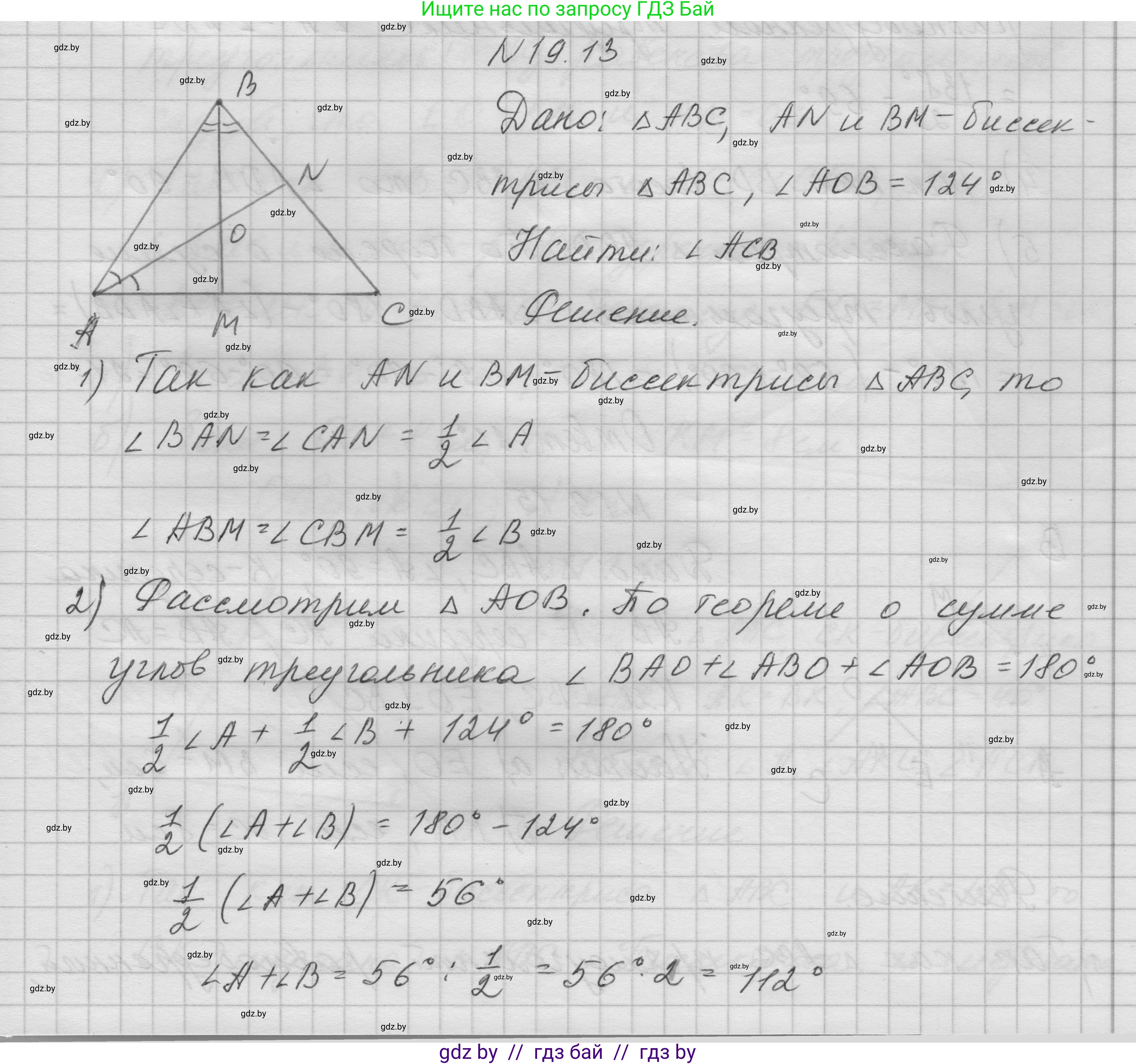 Геометрия, 7-9 класс Сборник задач, авторы: Кононов Сергей Гаврилович, Адамович Тамара Антоновна, Ефимцева Ирина Валерьяновна, Ячейко Таиса Владимировна, издательство Народная асвета, Минск, 2023, страница 40, номер 19.13, Решение 1