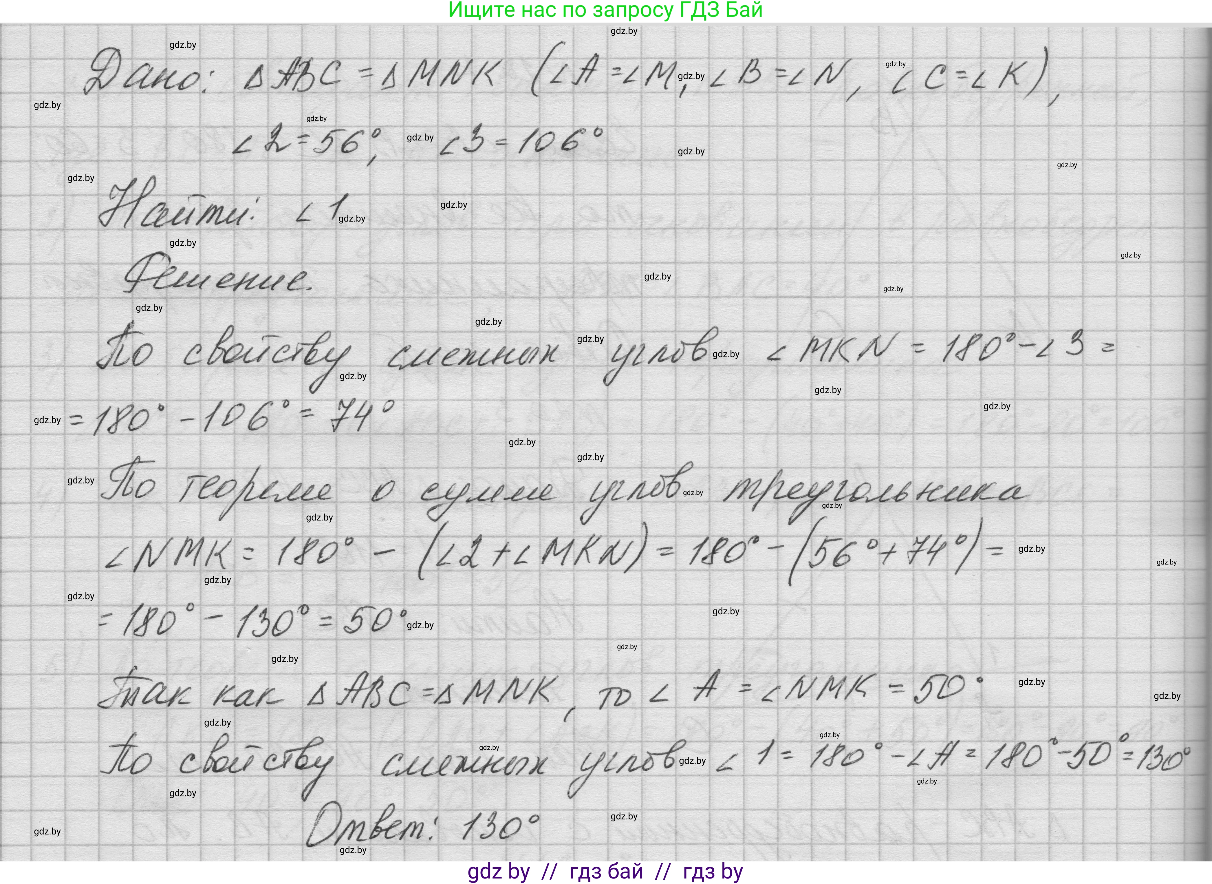 Геометрия, 7-9 класс Сборник задач, авторы: Кононов Сергей Гаврилович, Адамович Тамара Антоновна, Ефимцева Ирина Валерьяновна, Ячейко Таиса Владимировна, издательство Народная асвета, Минск, 2023, страница 42, номер 20.5, Решение 1 (продолжение 2)