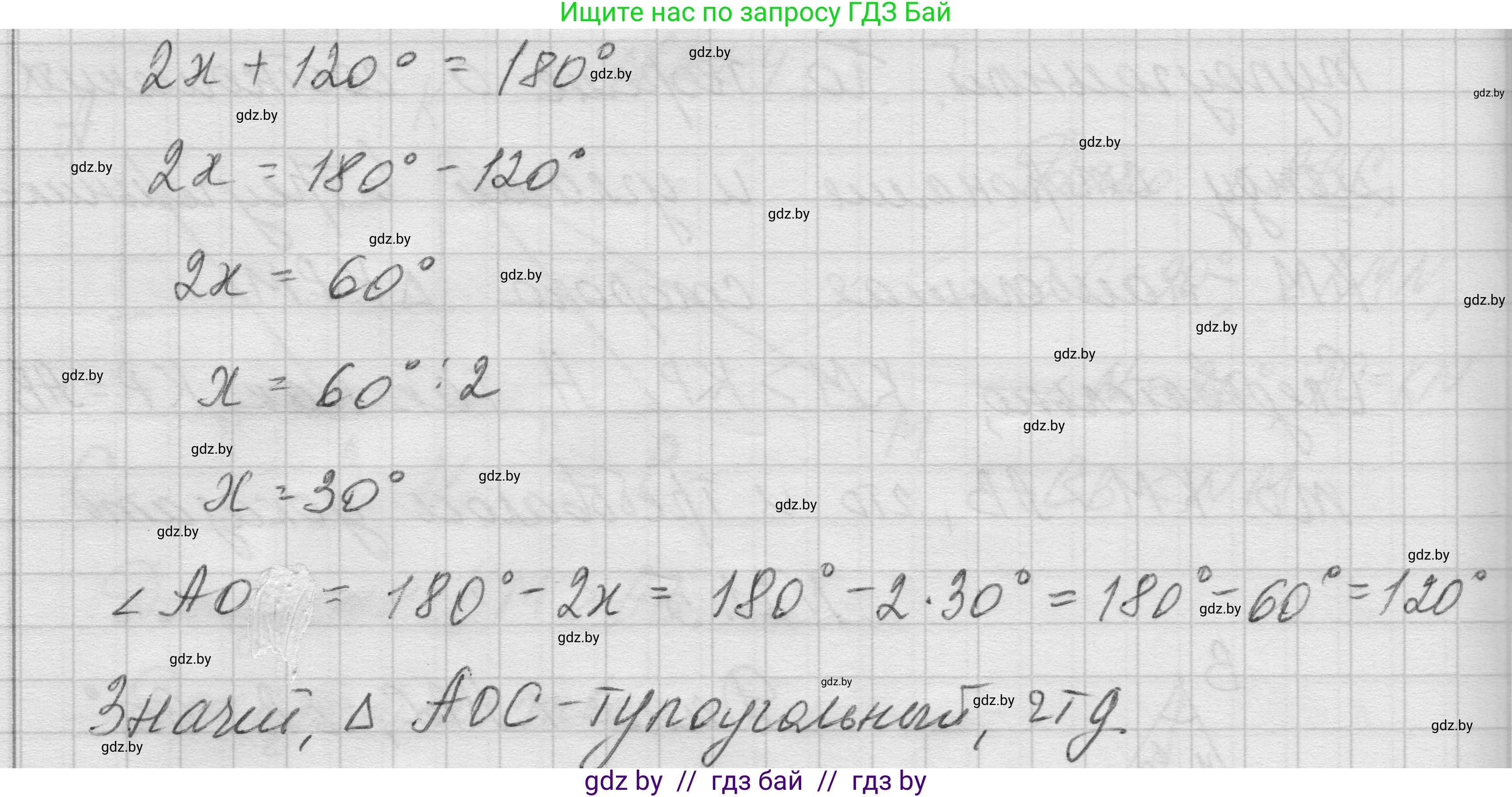Геометрия, 7-9 класс Сборник задач, авторы: Кононов Сергей Гаврилович, Адамович Тамара Антоновна, Ефимцева Ирина Валерьяновна, Ячейко Таиса Владимировна, издательство Народная асвета, Минск, 2023, страница 44, номер 21.5, Решение 1 (продолжение 2)