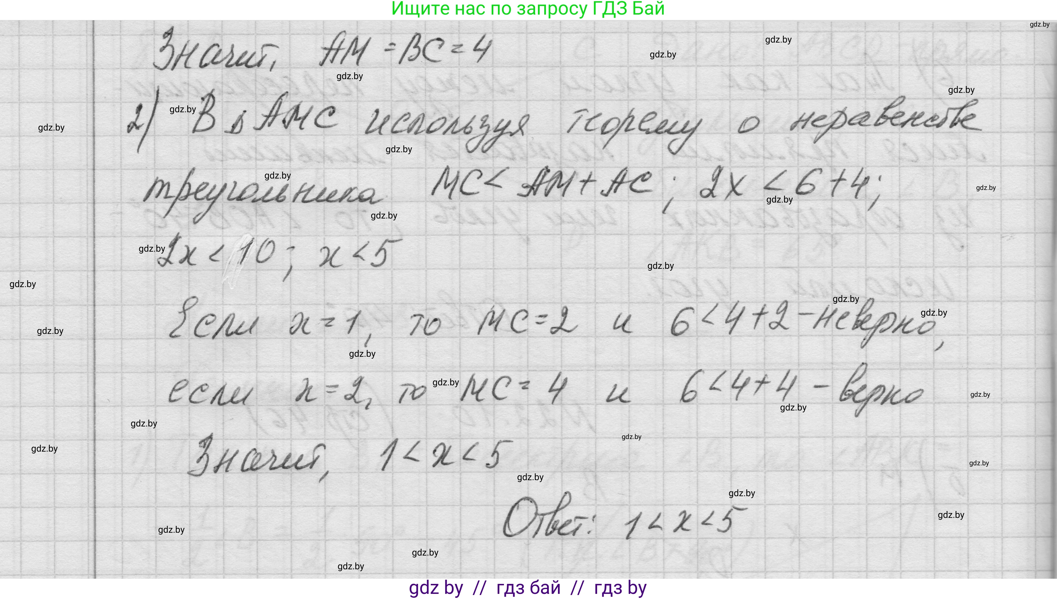 Геометрия, 7-9 класс Сборник задач, авторы: Кононов Сергей Гаврилович, Адамович Тамара Антоновна, Ефимцева Ирина Валерьяновна, Ячейко Таиса Владимировна, издательство Народная асвета, Минск, 2023, страница 46, номер 22.10, Решение 1 (продолжение 3)