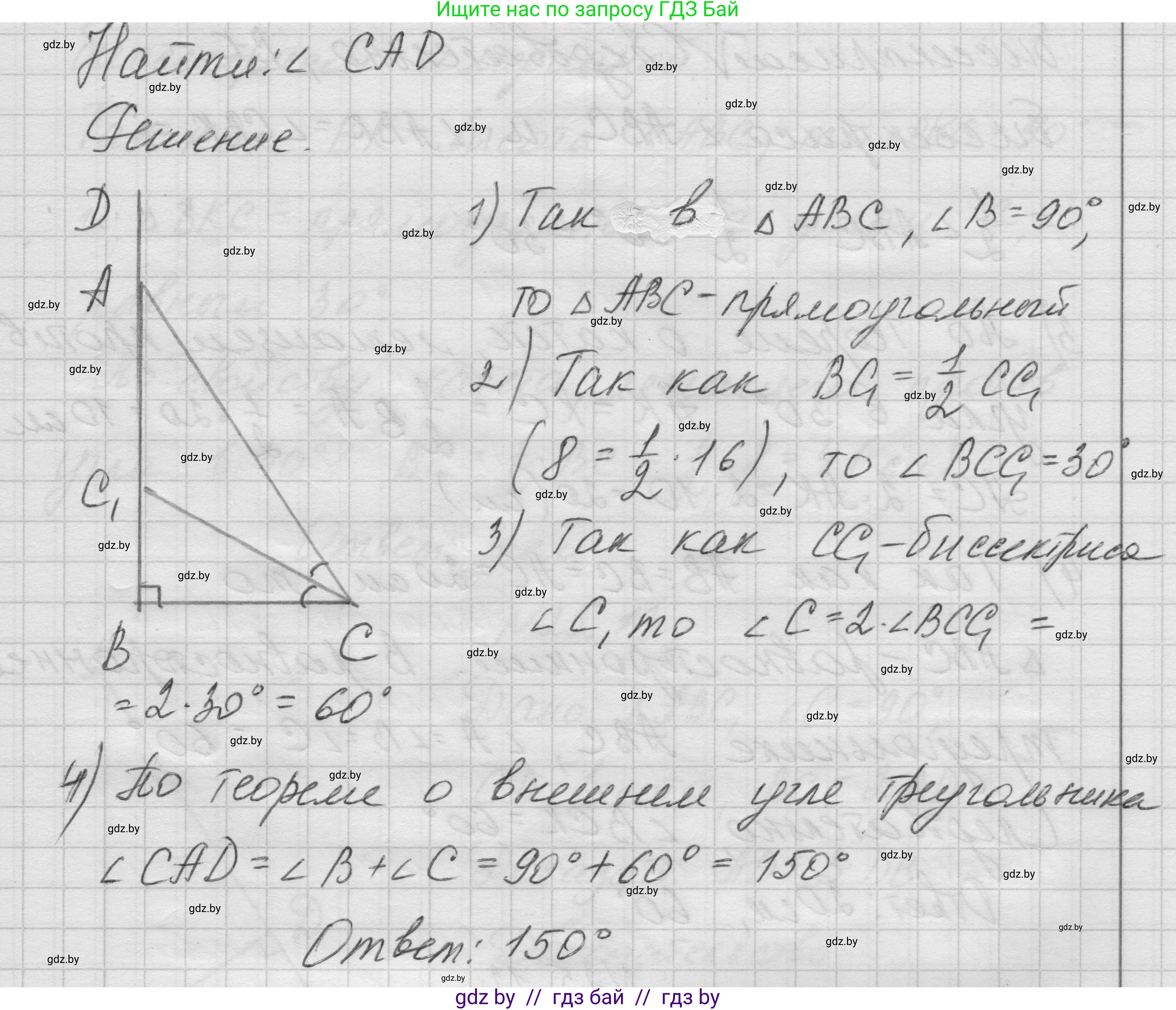 Геометрия, 7-9 класс Сборник задач, авторы: Кононов Сергей Гаврилович, Адамович Тамара Антоновна, Ефимцева Ирина Валерьяновна, Ячейко Таиса Владимировна, издательство Народная асвета, Минск, 2023, страница 50, номер 25.10, Решение 1 (продолжение 2)