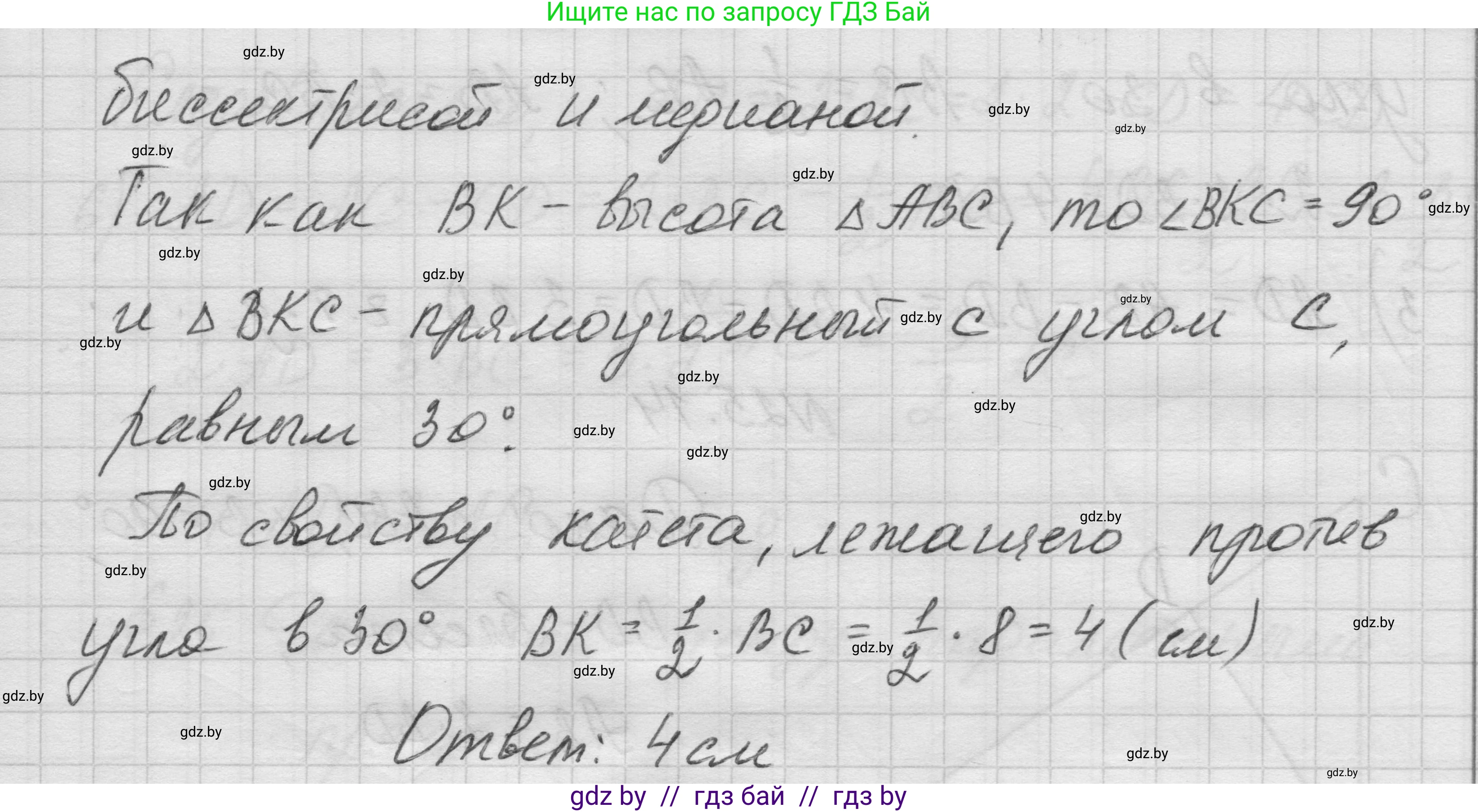 Геометрия, 7-9 класс Сборник задач, авторы: Кононов Сергей Гаврилович, Адамович Тамара Антоновна, Ефимцева Ирина Валерьяновна, Ячейко Таиса Владимировна, издательство Народная асвета, Минск, 2023, страница 50, номер 25.12, Решение 1 (продолжение 2)
