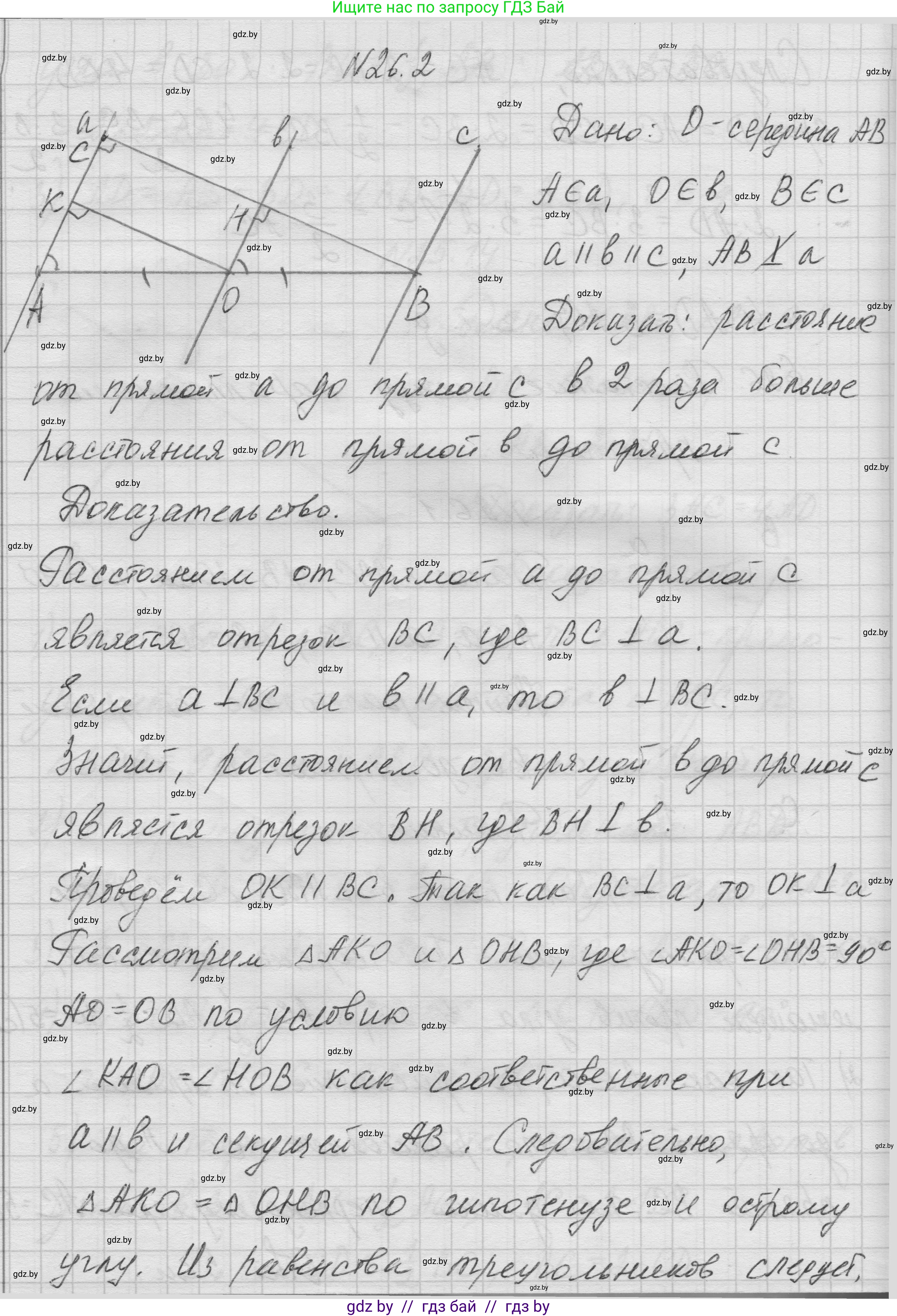 Геометрия, 7-9 класс Сборник задач, авторы: Кононов Сергей Гаврилович, Адамович Тамара Антоновна, Ефимцева Ирина Валерьяновна, Ячейко Таиса Владимировна, издательство Народная асвета, Минск, 2023, страница 50, номер 26.2, Решение 1