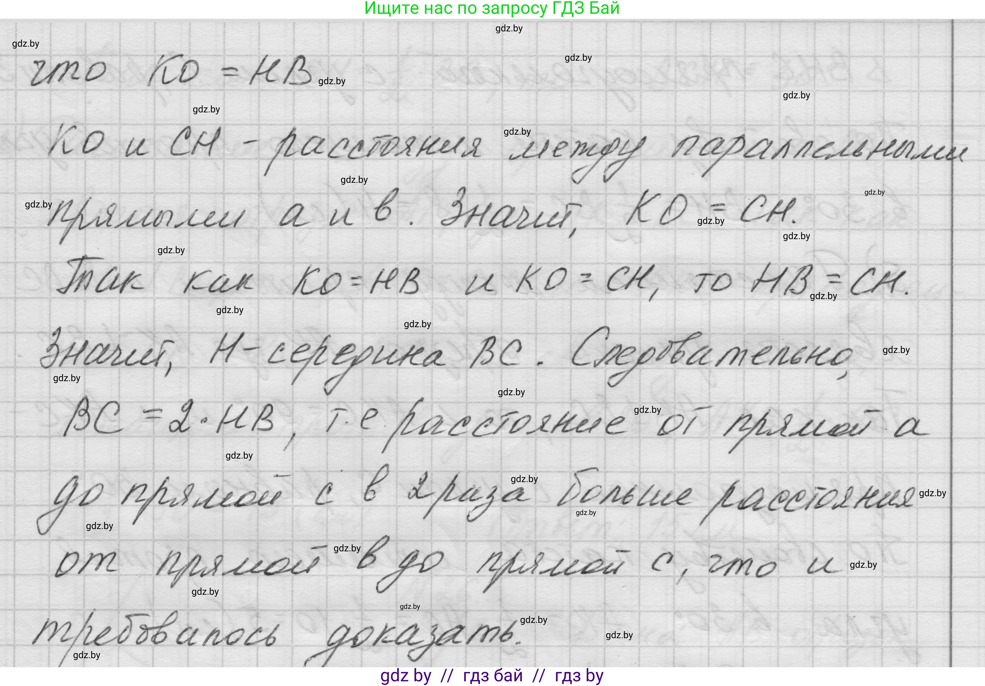 Геометрия, 7-9 класс Сборник задач, авторы: Кононов Сергей Гаврилович, Адамович Тамара Антоновна, Ефимцева Ирина Валерьяновна, Ячейко Таиса Владимировна, издательство Народная асвета, Минск, 2023, страница 50, номер 26.2, Решение 1 (продолжение 2)