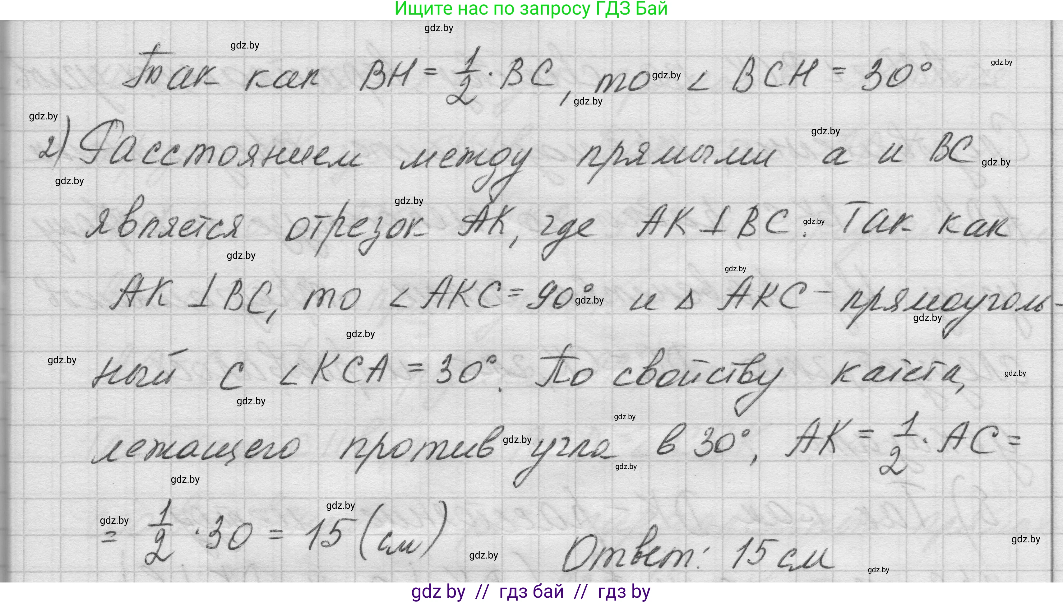 Геометрия, 7-9 класс Сборник задач, авторы: Кононов Сергей Гаврилович, Адамович Тамара Антоновна, Ефимцева Ирина Валерьяновна, Ячейко Таиса Владимировна, издательство Народная асвета, Минск, 2023, страница 51, номер 26.4, Решение 1 (продолжение 2)