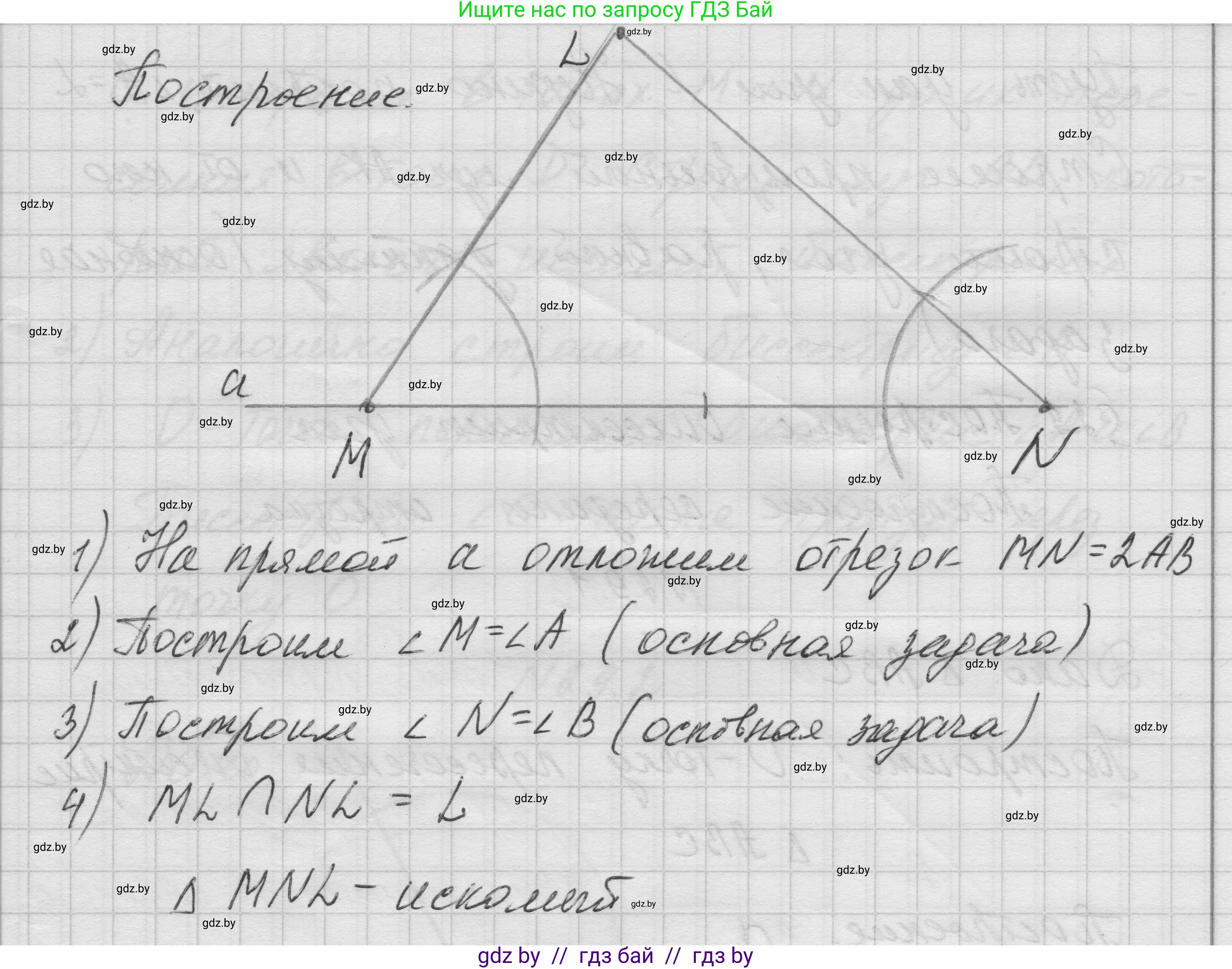 Геометрия, 7-9 класс Сборник задач, авторы: Кононов Сергей Гаврилович, Адамович Тамара Антоновна, Ефимцева Ирина Валерьяновна, Ячейко Таиса Владимировна, издательство Народная асвета, Минск, 2023, страница 53, номер 28.10, Решение 1 (продолжение 2)