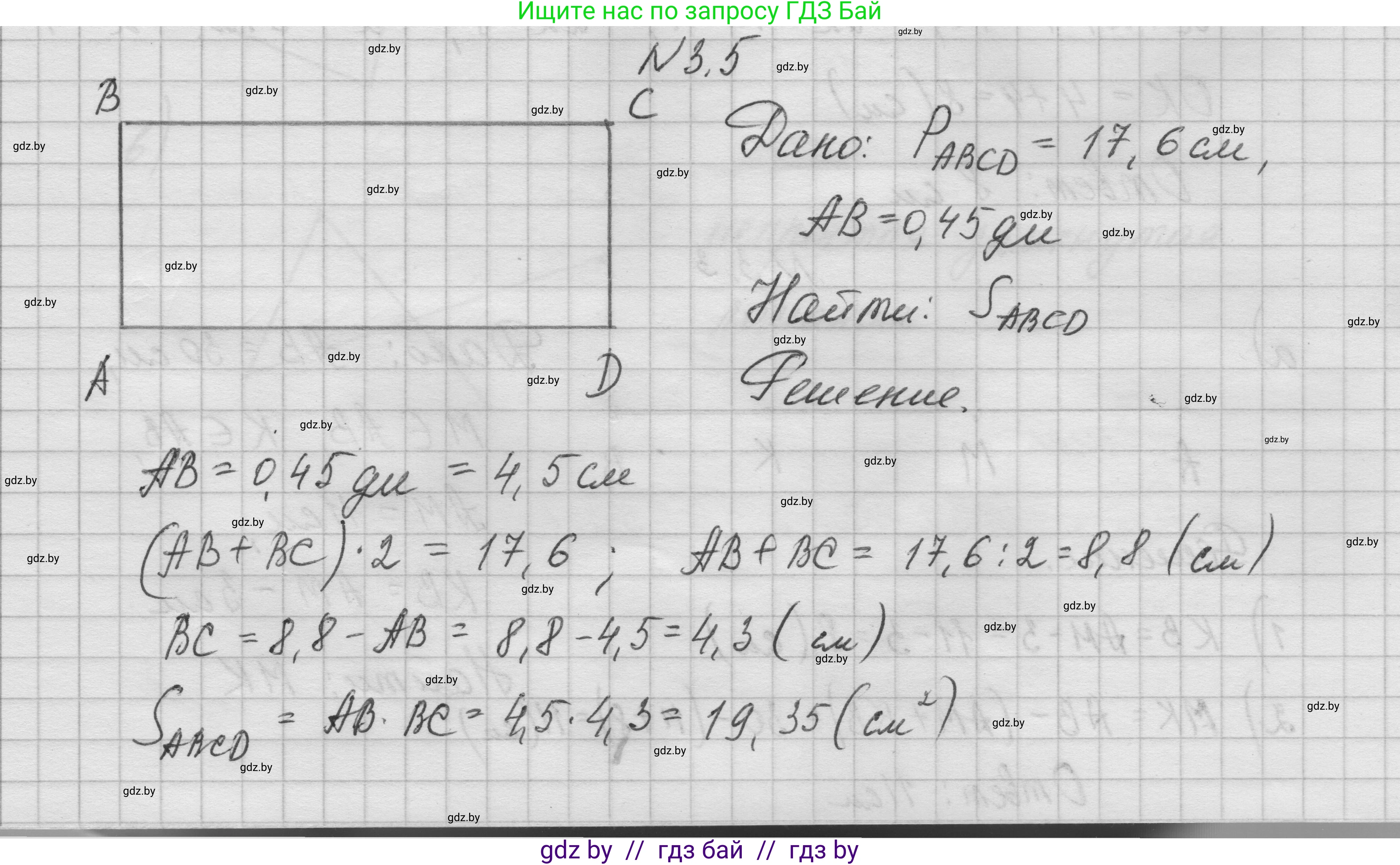 Геометрия, 7-9 класс Сборник задач, авторы: Кононов Сергей Гаврилович, Адамович Тамара Антоновна, Ефимцева Ирина Валерьяновна, Ячейко Таиса Владимировна, издательство Народная асвета, Минск, 2023, страница 11, номер 3.5, Решение 1