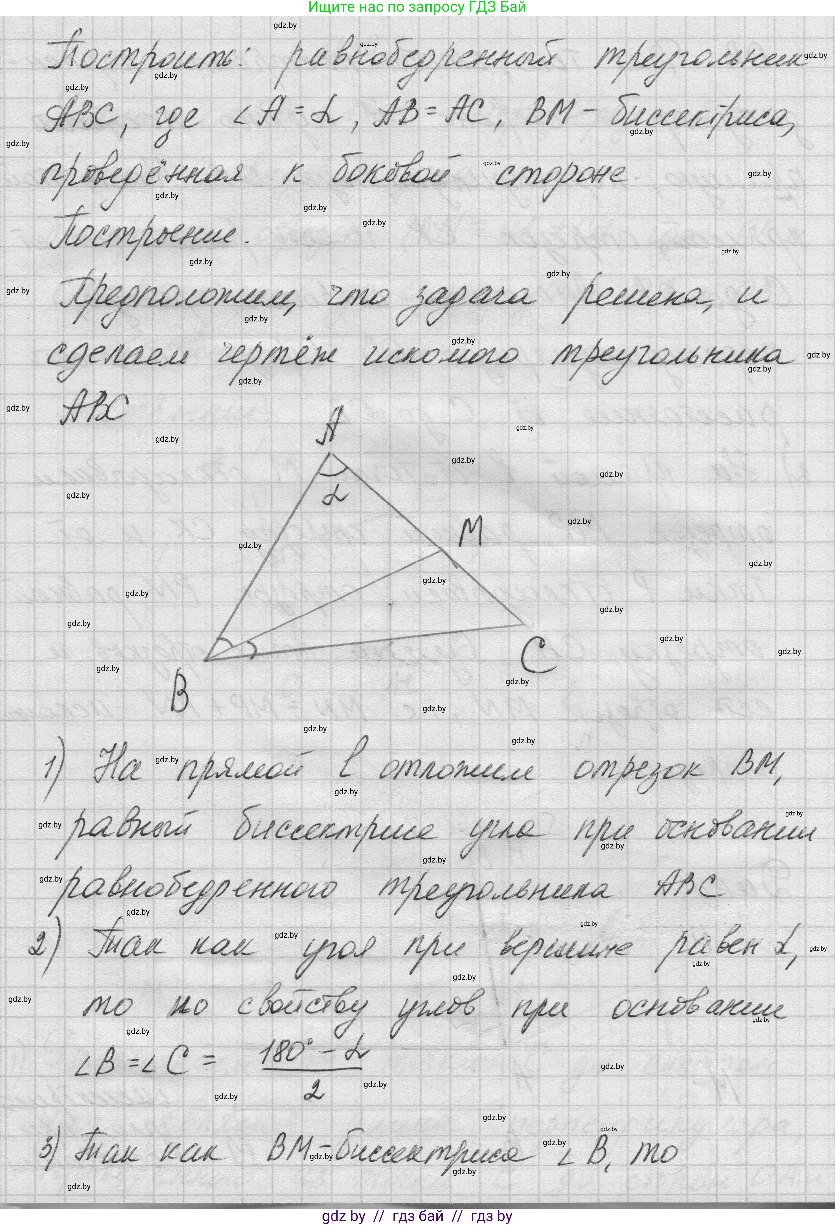 Геометрия, 7-9 класс Сборник задач, авторы: Кононов Сергей Гаврилович, Адамович Тамара Антоновна, Ефимцева Ирина Валерьяновна, Ячейко Таиса Владимировна, издательство Народная асвета, Минск, 2023, страница 54, номер 30.4, Решение 1 (продолжение 2)