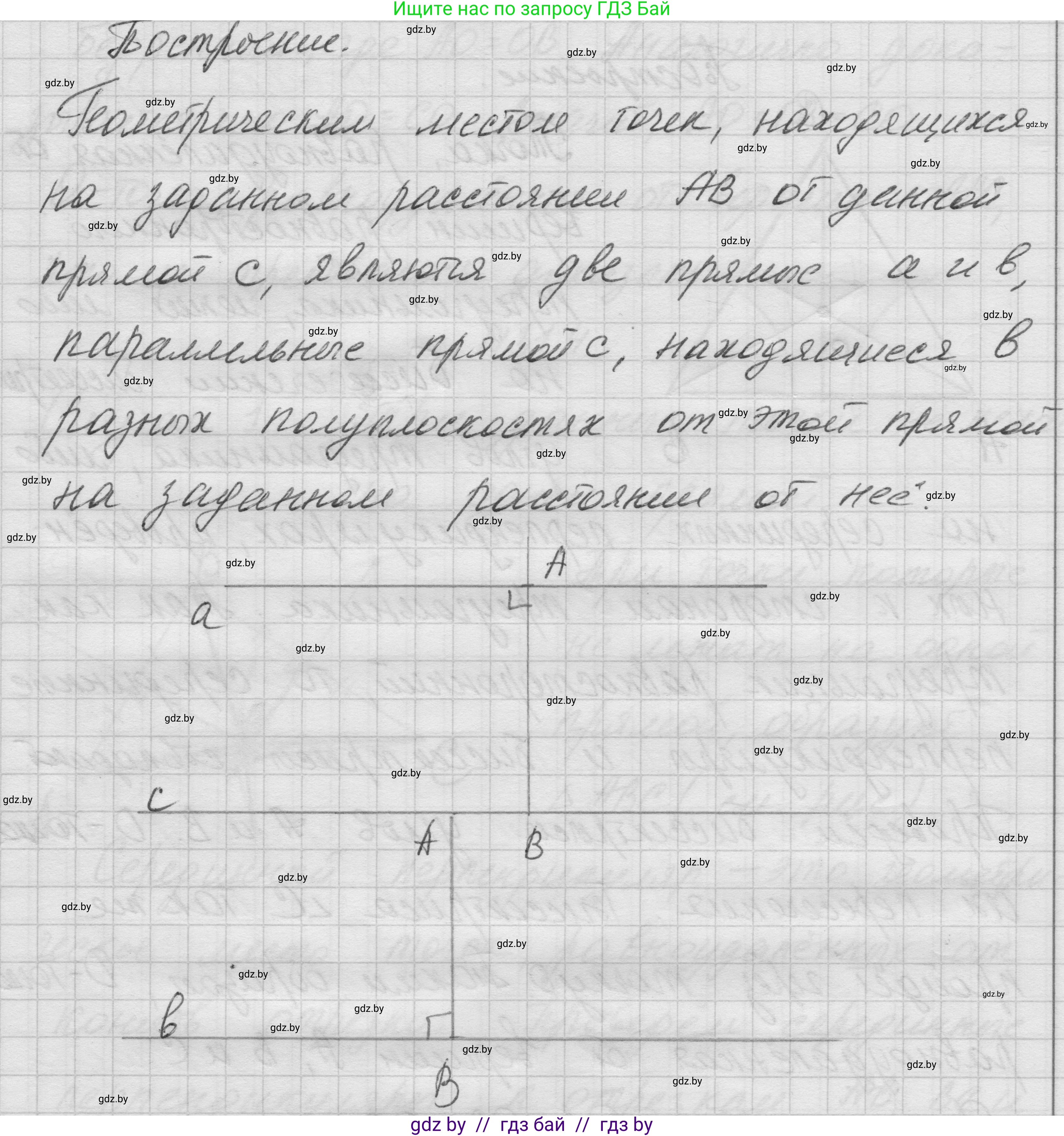 Геометрия, 7-9 класс Сборник задач, авторы: Кононов Сергей Гаврилович, Адамович Тамара Антоновна, Ефимцева Ирина Валерьяновна, Ячейко Таиса Владимировна, издательство Народная асвета, Минск, 2023, страница 54, номер 31.2, Решение 1 (продолжение 2)