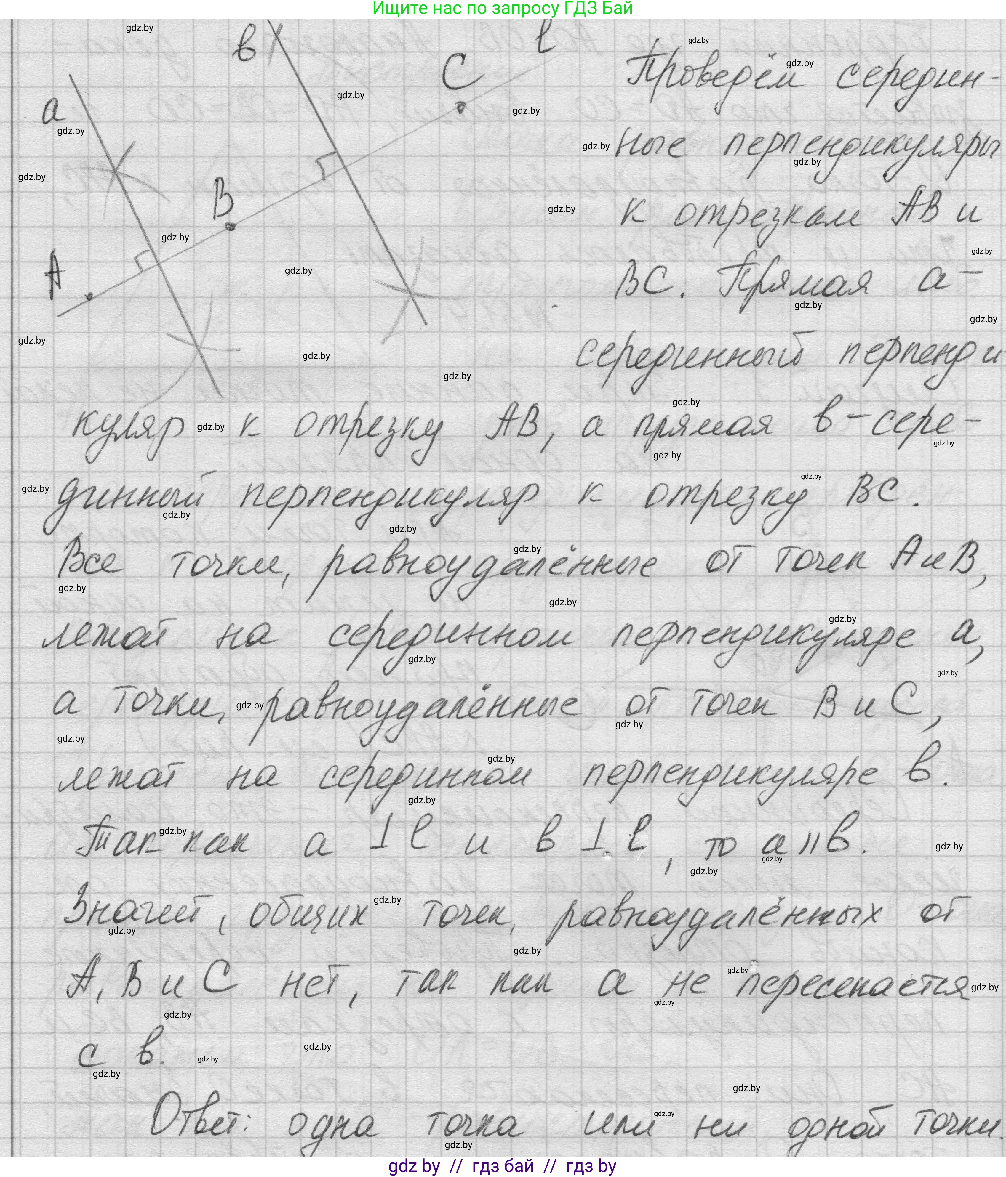 Геометрия, 7-9 класс Сборник задач, авторы: Кононов Сергей Гаврилович, Адамович Тамара Антоновна, Ефимцева Ирина Валерьяновна, Ячейко Таиса Владимировна, издательство Народная асвета, Минск, 2023, страница 54, номер 31.4, Решение 1 (продолжение 2)