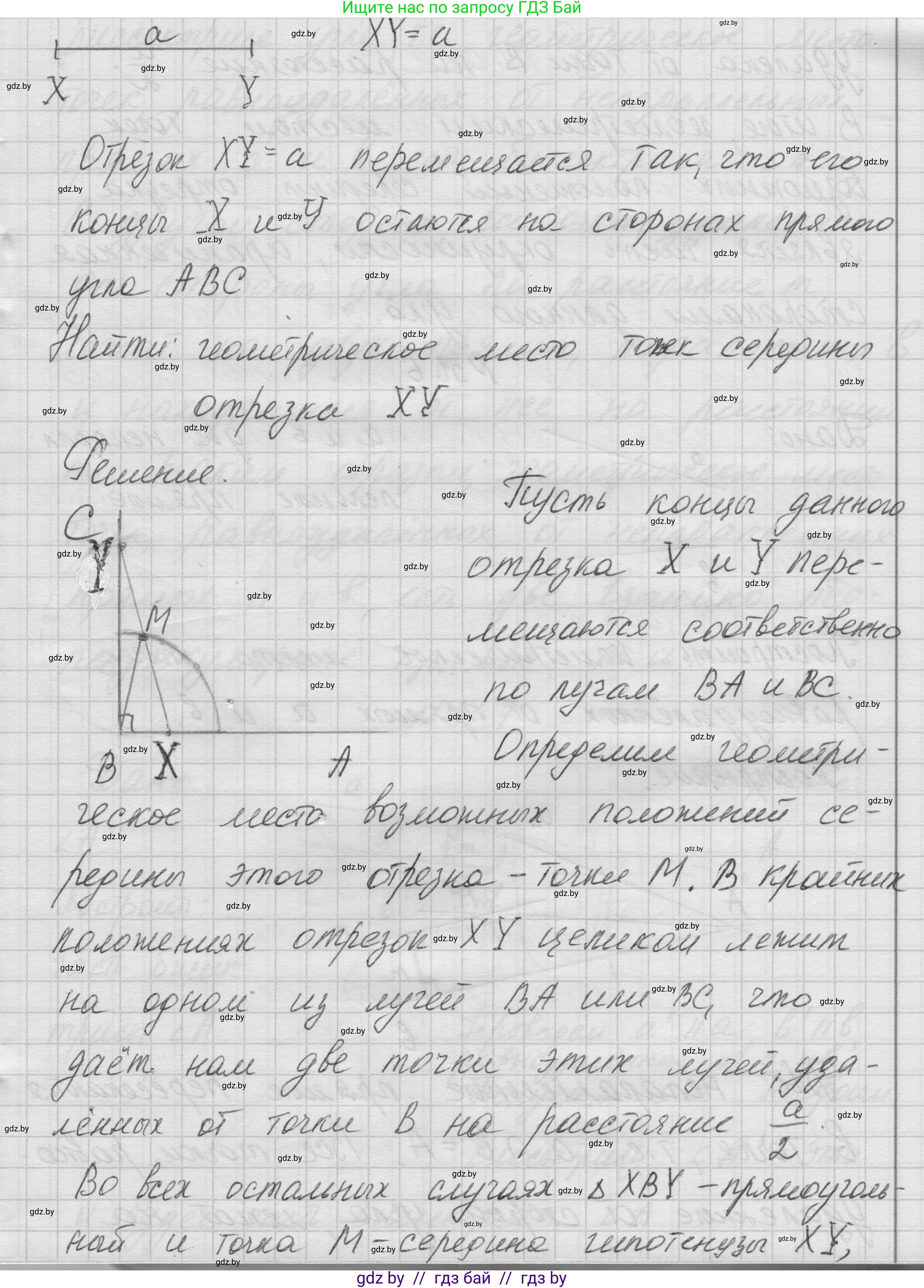 Геометрия, 7-9 класс Сборник задач, авторы: Кононов Сергей Гаврилович, Адамович Тамара Антоновна, Ефимцева Ирина Валерьяновна, Ячейко Таиса Владимировна, издательство Народная асвета, Минск, 2023, страница 54, номер 31.5, Решение 1 (продолжение 2)