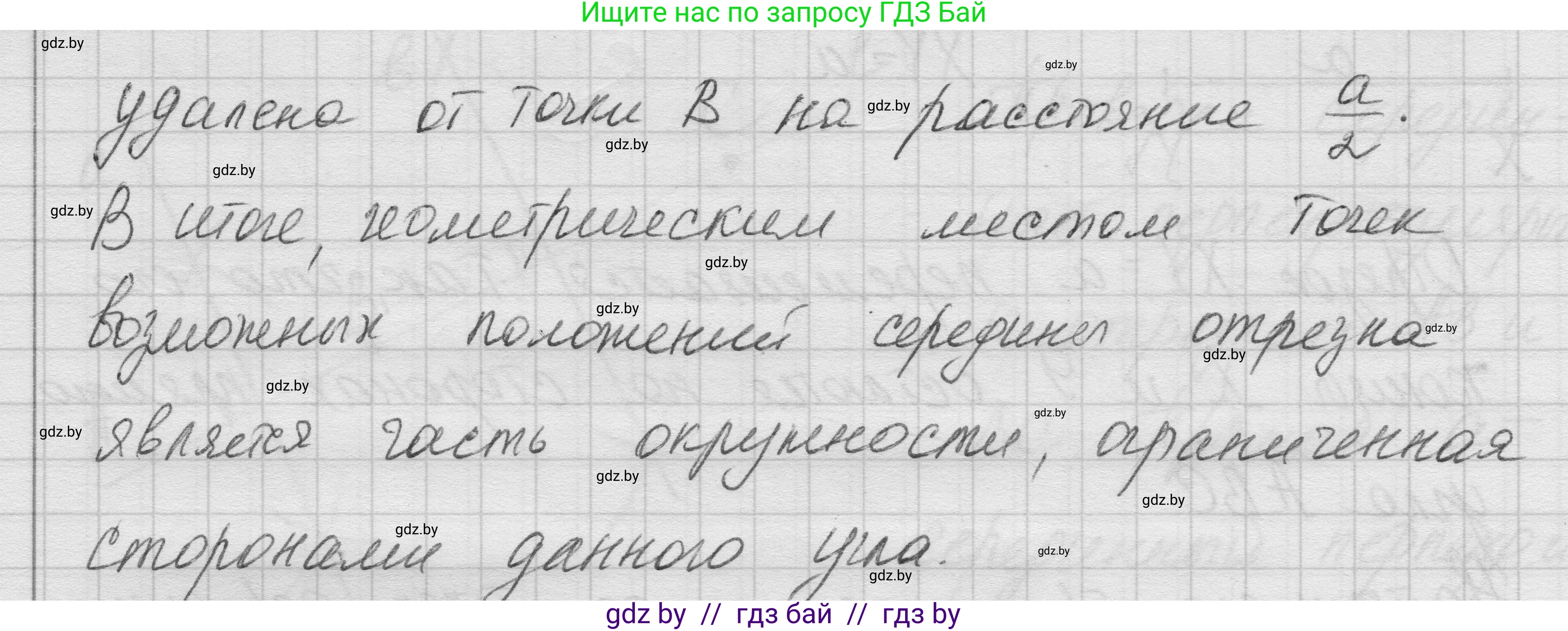 Геометрия, 7-9 класс Сборник задач, авторы: Кононов Сергей Гаврилович, Адамович Тамара Антоновна, Ефимцева Ирина Валерьяновна, Ячейко Таиса Владимировна, издательство Народная асвета, Минск, 2023, страница 54, номер 31.5, Решение 1 (продолжение 3)