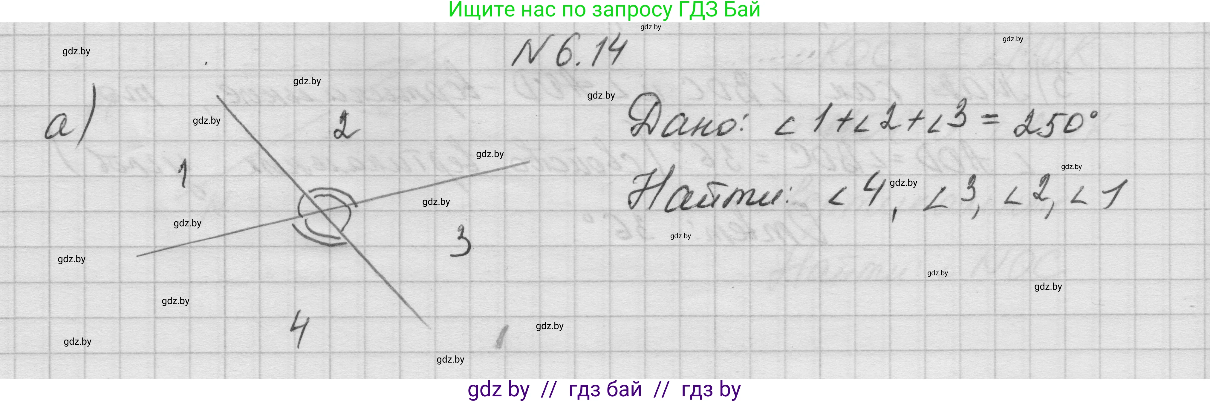 Геометрия, 7-9 класс Сборник задач, авторы: Кононов Сергей Гаврилович, Адамович Тамара Антоновна, Ефимцева Ирина Валерьяновна, Ячейко Таиса Владимировна, издательство Народная асвета, Минск, 2023, страница 17, номер 6.14, Решение 1