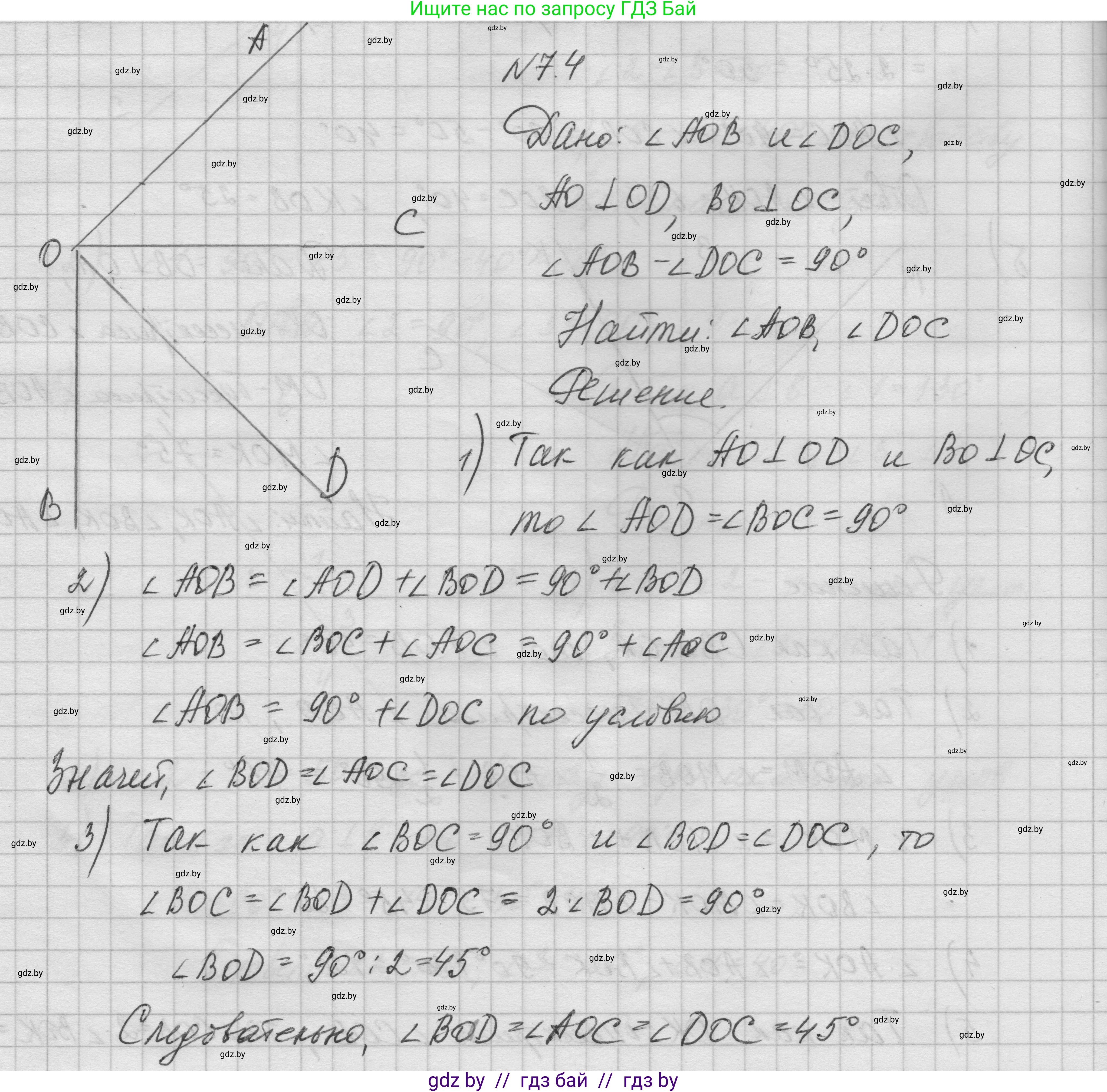Геометрия, 7-9 класс Сборник задач, авторы: Кононов Сергей Гаврилович, Адамович Тамара Антоновна, Ефимцева Ирина Валерьяновна, Ячейко Таиса Владимировна, издательство Народная асвета, Минск, 2023, страница 19, номер 7.4, Решение 1
