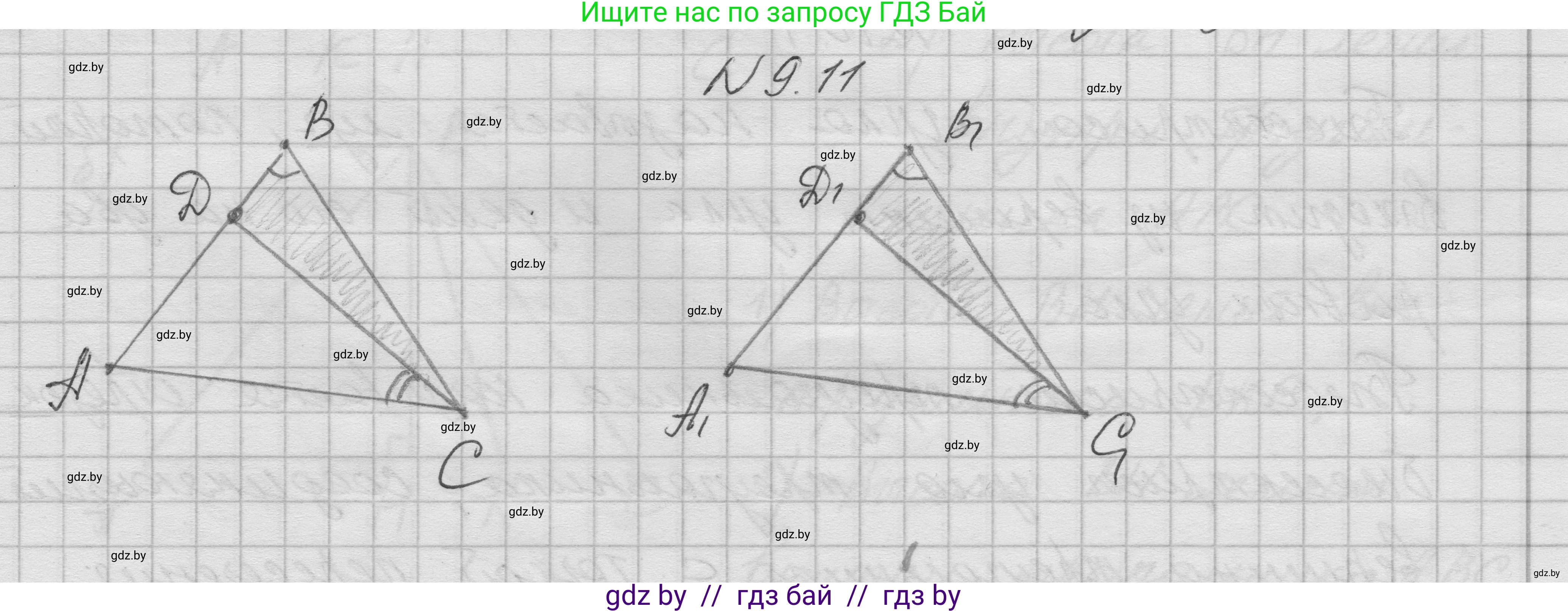Геометрия, 7-9 класс Сборник задач, авторы: Кононов Сергей Гаврилович, Адамович Тамара Антоновна, Ефимцева Ирина Валерьяновна, Ячейко Таиса Владимировна, издательство Народная асвета, Минск, 2023, страница 23, номер 9.11, Решение 1