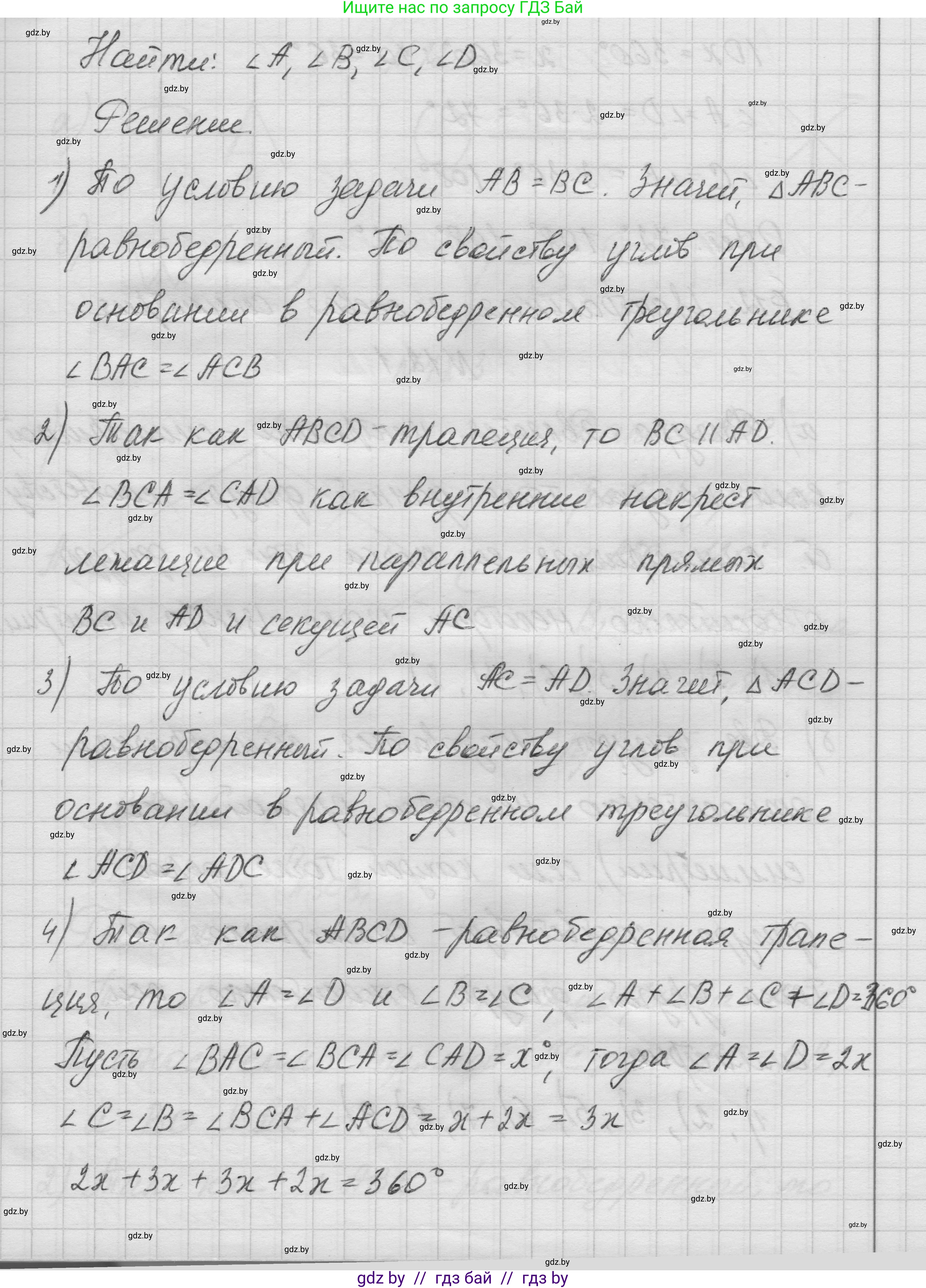 Геометрия, 7-9 класс Сборник задач, авторы: Кононов Сергей Гаврилович, Адамович Тамара Антоновна, Ефимцева Ирина Валерьяновна, Ячейко Таиса Владимировна, издательство Народная асвета, Минск, 2023, страница 80, номер 11.11, Решение 1 (продолжение 2)