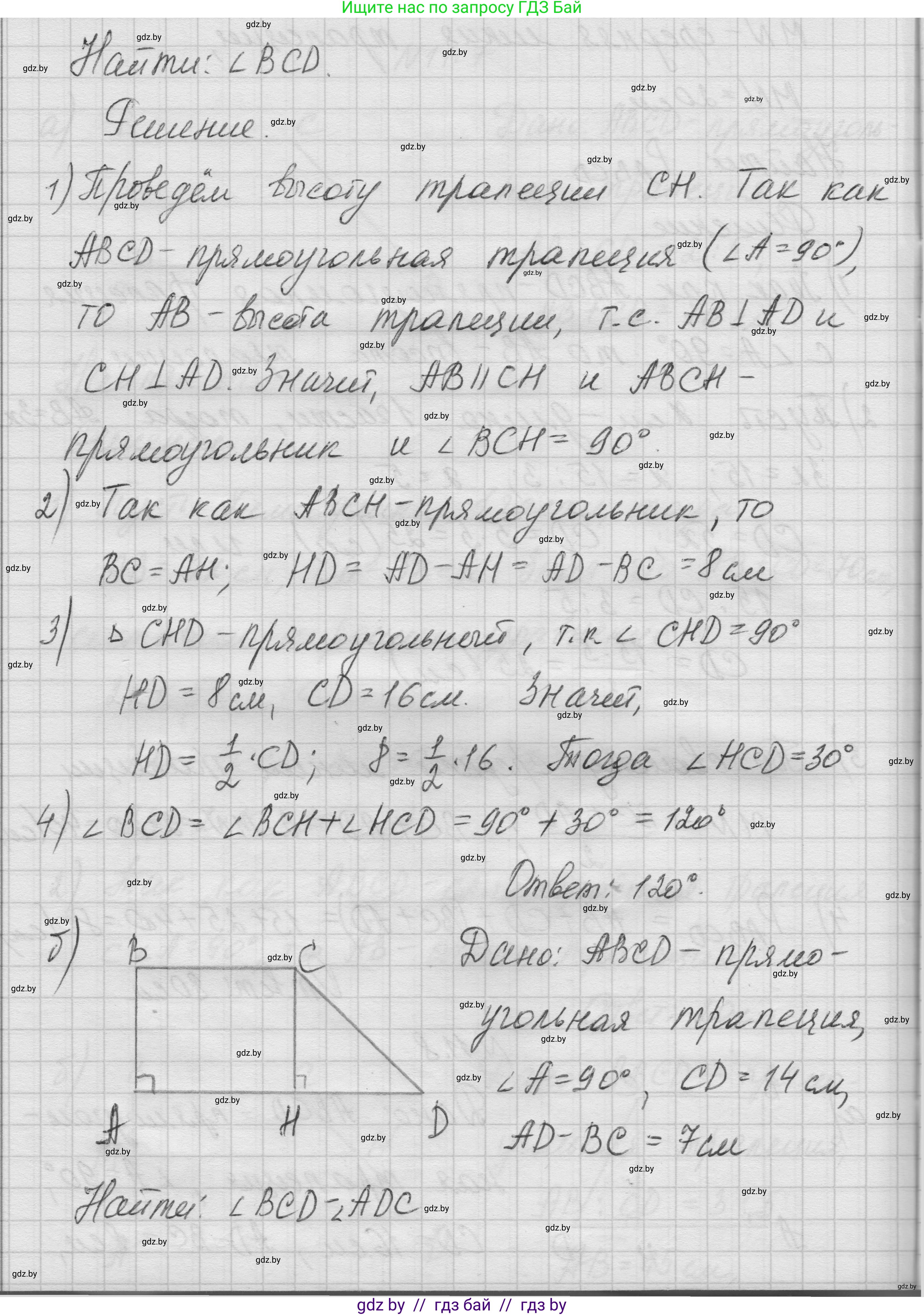 Геометрия, 7-9 класс Сборник задач, авторы: Кононов Сергей Гаврилович, Адамович Тамара Антоновна, Ефимцева Ирина Валерьяновна, Ячейко Таиса Владимировна, издательство Народная асвета, Минск, 2023, страница 80, номер 11.8, Решение 1 (продолжение 2)