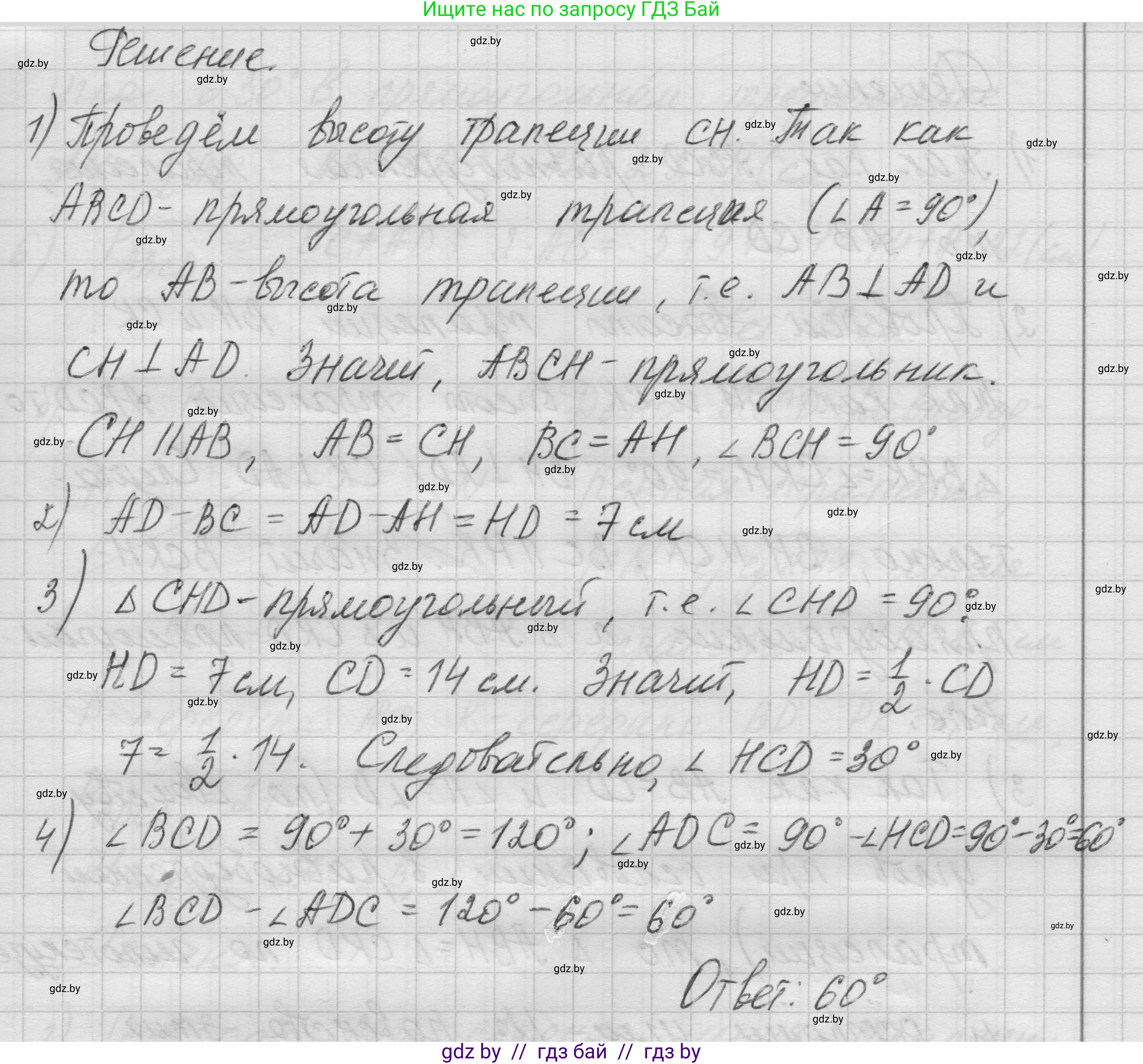 Геометрия, 7-9 класс Сборник задач, авторы: Кононов Сергей Гаврилович, Адамович Тамара Антоновна, Ефимцева Ирина Валерьяновна, Ячейко Таиса Владимировна, издательство Народная асвета, Минск, 2023, страница 80, номер 11.8, Решение 1 (продолжение 3)