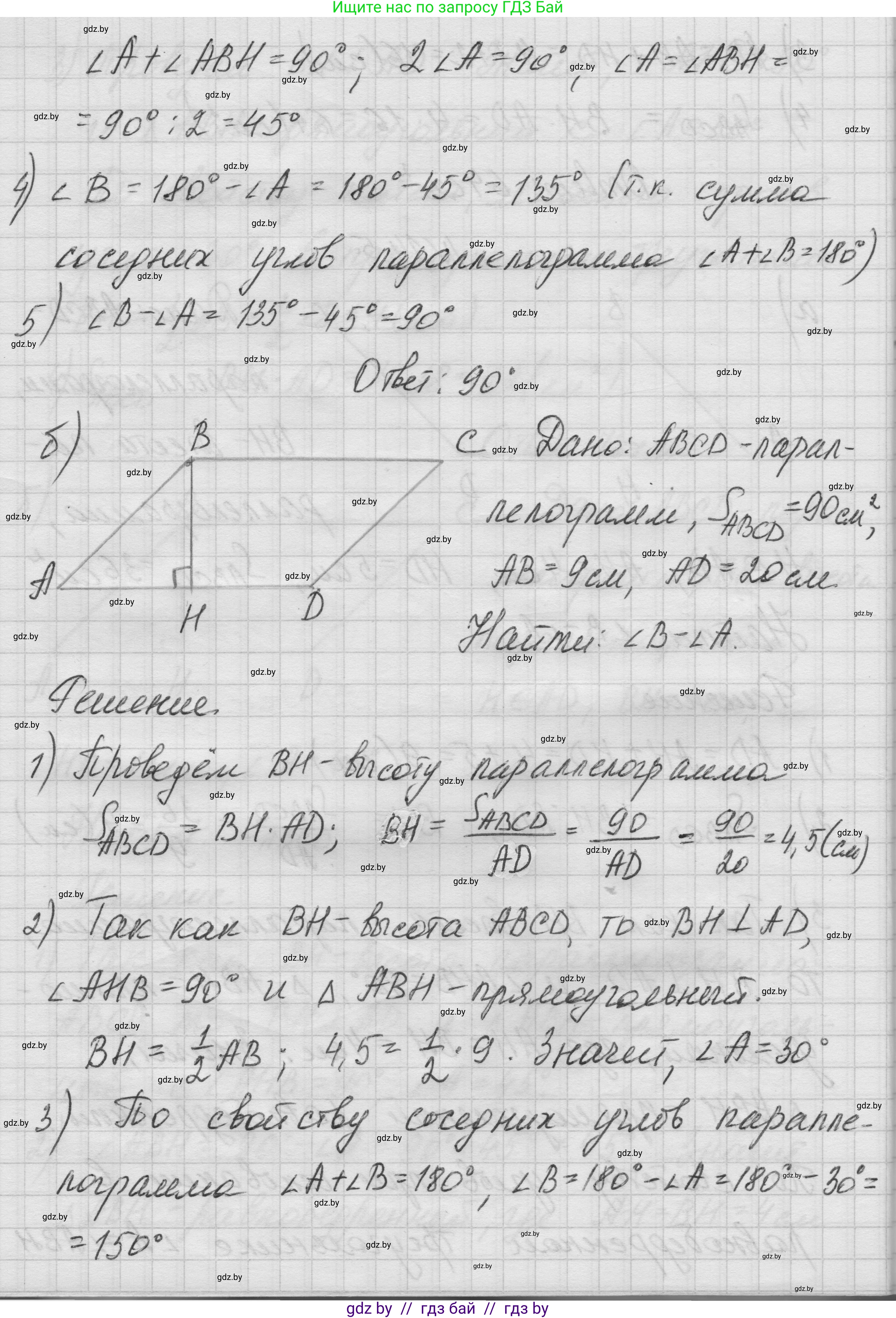 Геометрия, 7-9 класс Сборник задач, авторы: Кононов Сергей Гаврилович, Адамович Тамара Антоновна, Ефимцева Ирина Валерьяновна, Ячейко Таиса Владимировна, издательство Народная асвета, Минск, 2023, страница 85, номер 14.5, Решение 1 (продолжение 2)