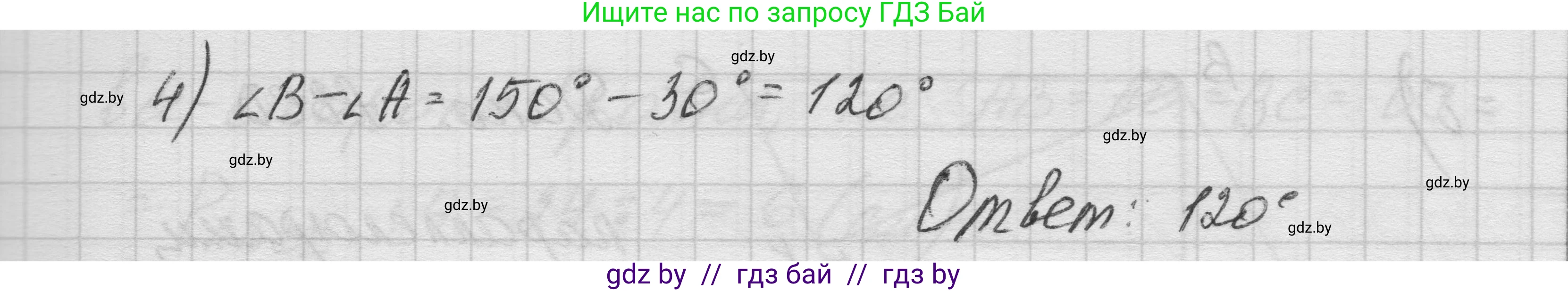 Геометрия, 7-9 класс Сборник задач, авторы: Кононов Сергей Гаврилович, Адамович Тамара Антоновна, Ефимцева Ирина Валерьяновна, Ячейко Таиса Владимировна, издательство Народная асвета, Минск, 2023, страница 85, номер 14.5, Решение 1 (продолжение 3)