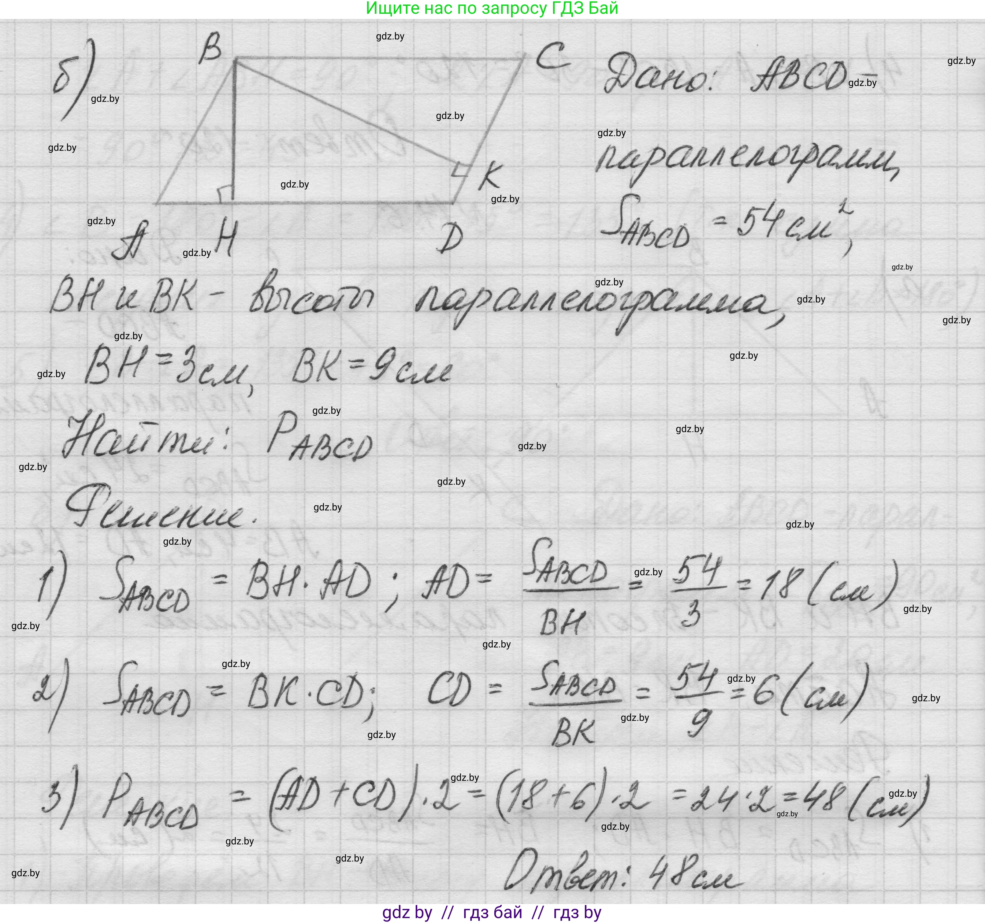 Геометрия, 7-9 класс Сборник задач, авторы: Кононов Сергей Гаврилович, Адамович Тамара Антоновна, Ефимцева Ирина Валерьяновна, Ячейко Таиса Владимировна, издательство Народная асвета, Минск, 2023, страница 86, номер 14.6, Решение 1 (продолжение 2)