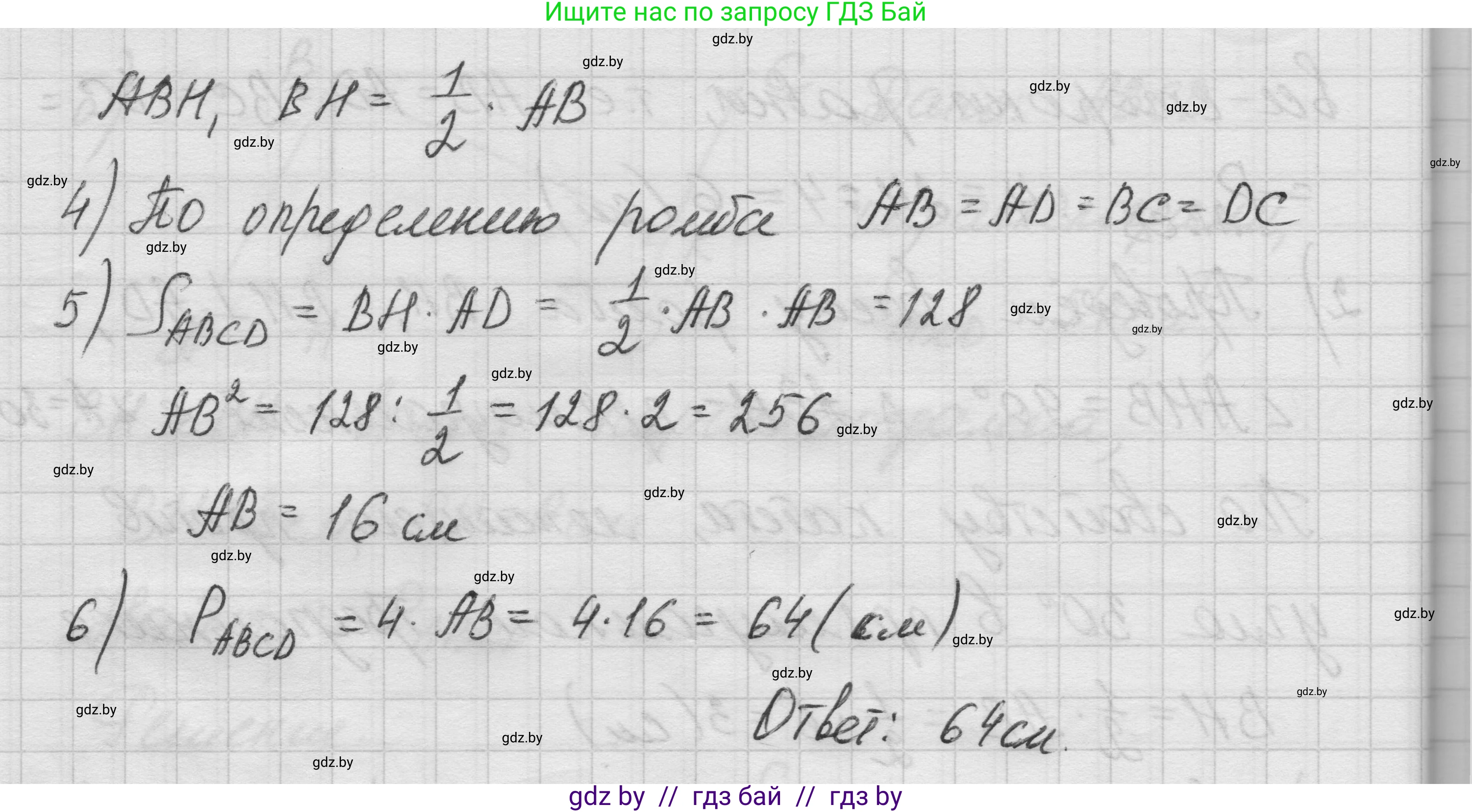 Геометрия, 7-9 класс Сборник задач, авторы: Кононов Сергей Гаврилович, Адамович Тамара Антоновна, Ефимцева Ирина Валерьяновна, Ячейко Таиса Владимировна, издательство Народная асвета, Минск, 2023, страница 86, номер 14.7, Решение 1 (продолжение 3)