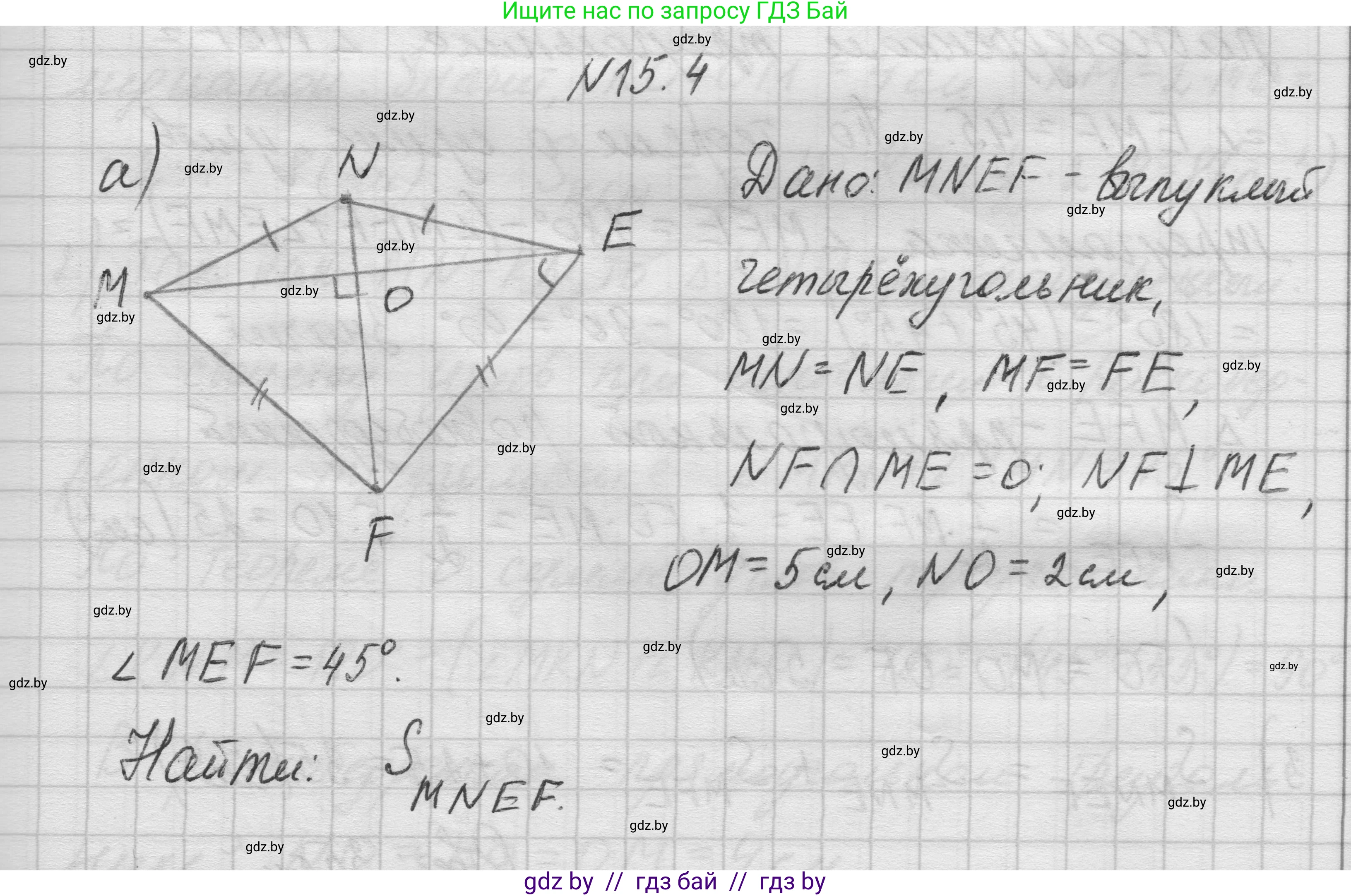 Геометрия, 7-9 класс Сборник задач, авторы: Кононов Сергей Гаврилович, Адамович Тамара Антоновна, Ефимцева Ирина Валерьяновна, Ячейко Таиса Владимировна, издательство Народная асвета, Минск, 2023, страница 88, номер 15.4, Решение 1
