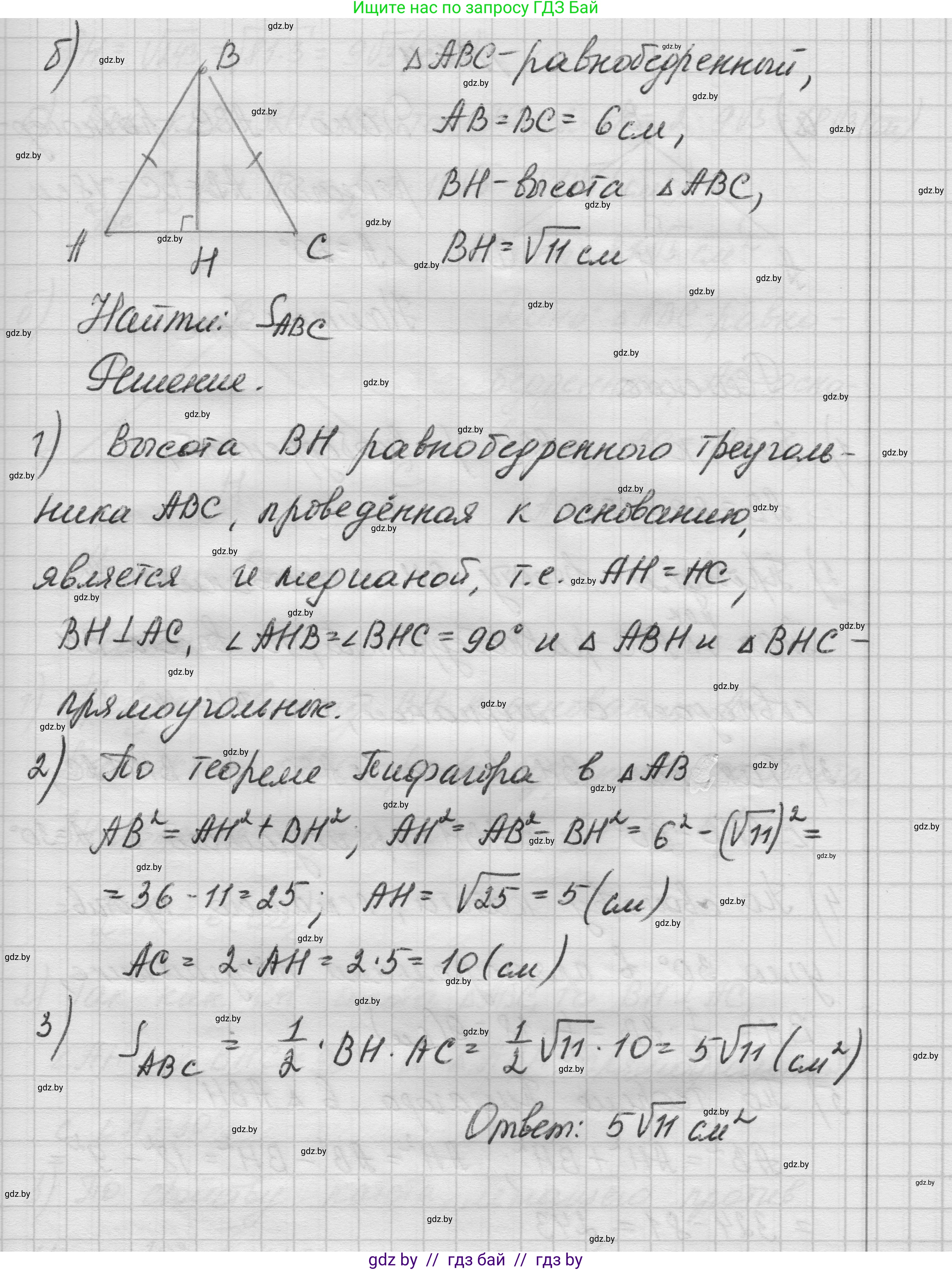 Геометрия, 7-9 класс Сборник задач, авторы: Кононов Сергей Гаврилович, Адамович Тамара Антоновна, Ефимцева Ирина Валерьяновна, Ячейко Таиса Владимировна, издательство Народная асвета, Минск, 2023, страница 91, номер 16.10, Решение 1 (продолжение 2)