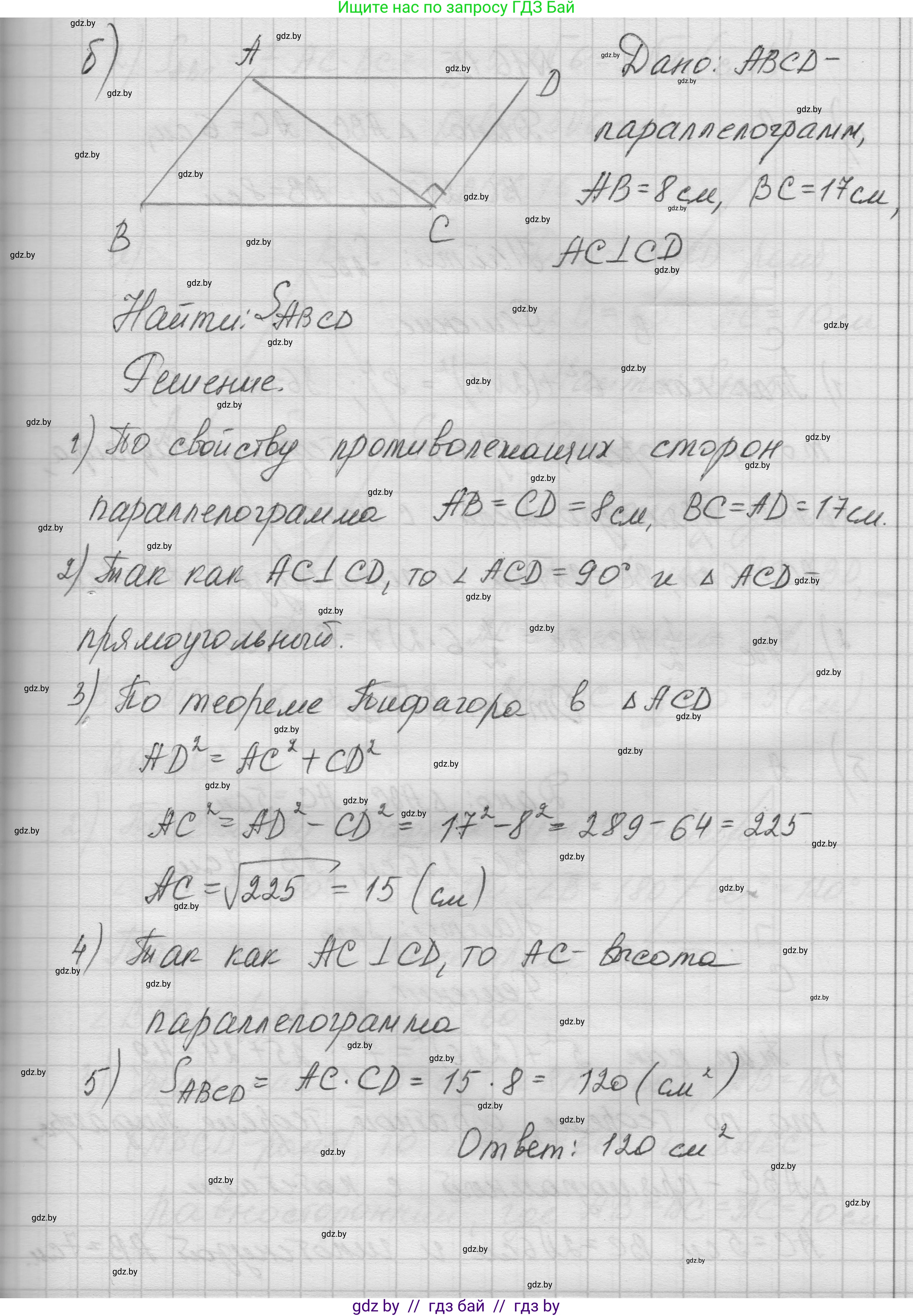 Геометрия, 7-9 класс Сборник задач, авторы: Кононов Сергей Гаврилович, Адамович Тамара Антоновна, Ефимцева Ирина Валерьяновна, Ячейко Таиса Владимировна, издательство Народная асвета, Минск, 2023, страница 92, номер 16.14, Решение 1 (продолжение 2)